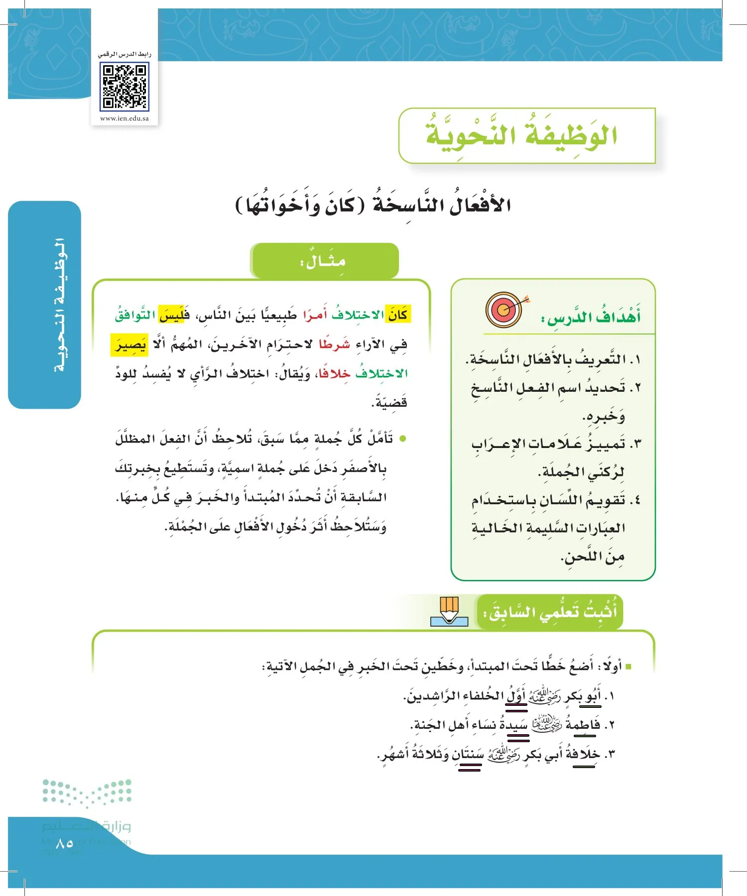 لغتي الجميلة page-84