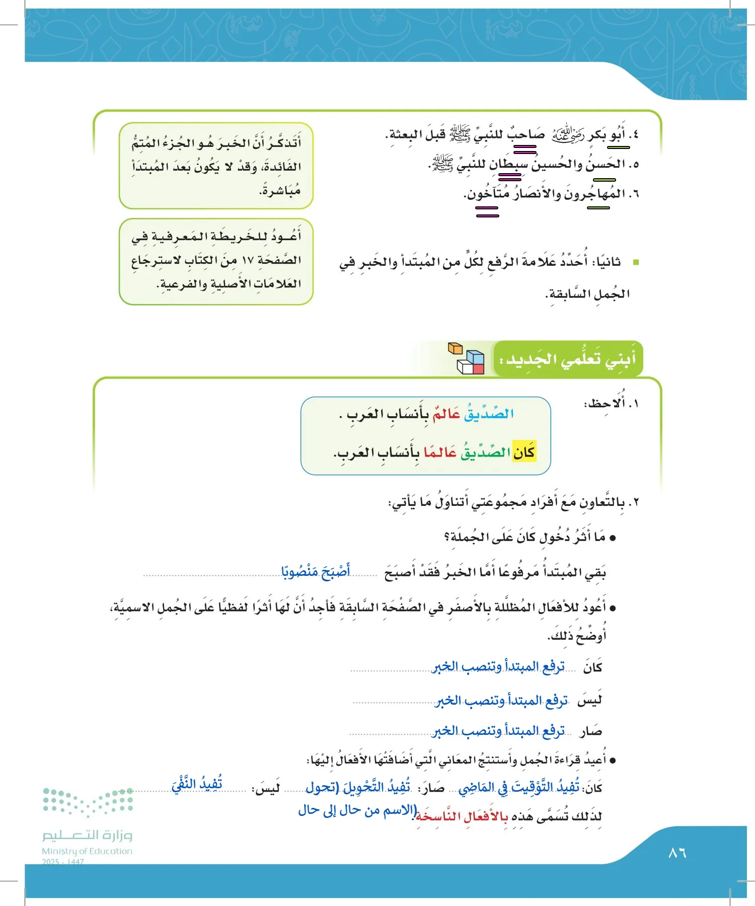 لغتي الجميلة page-85