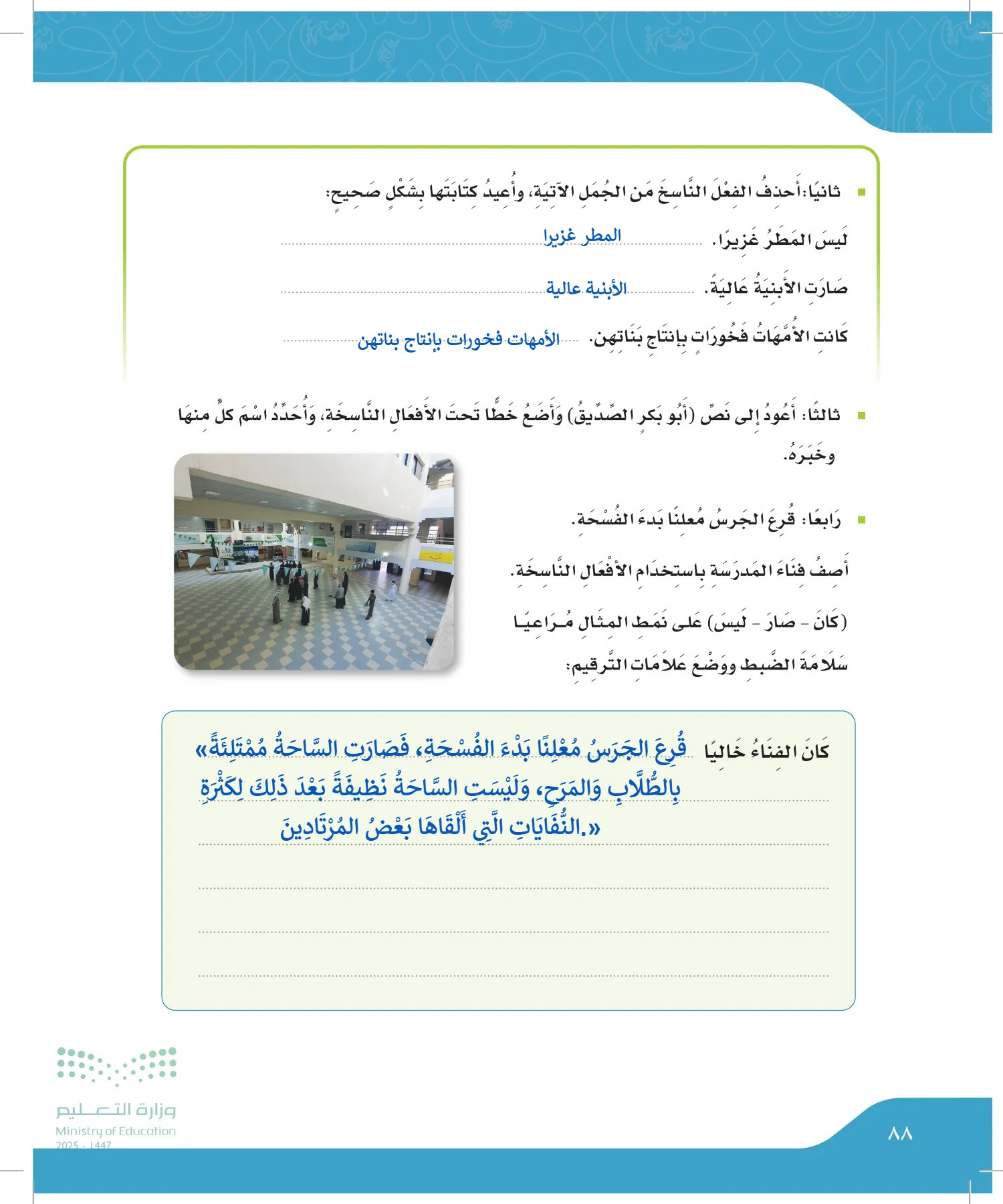 لغتي الجميلة page-87