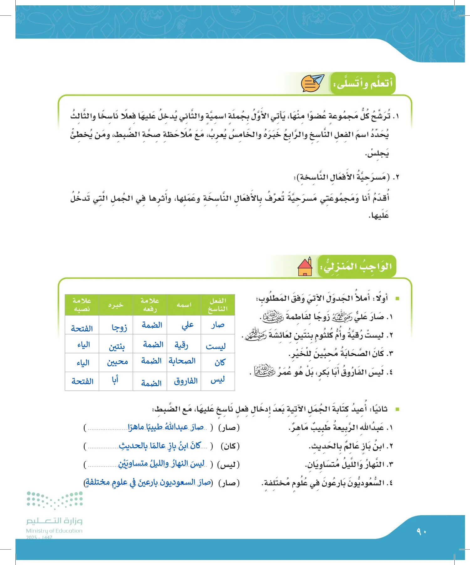 لغتي الجميلة page-89