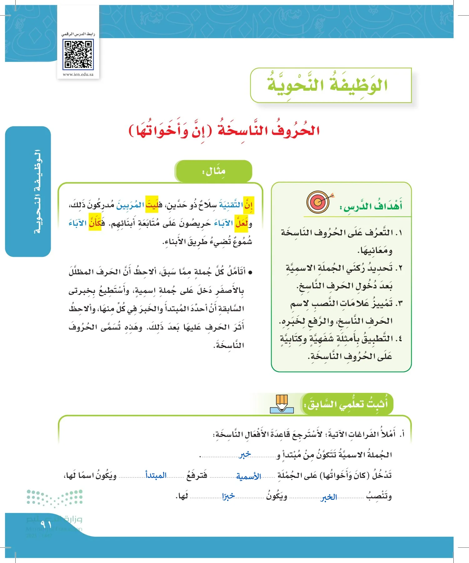 لغتي الجميلة page-90