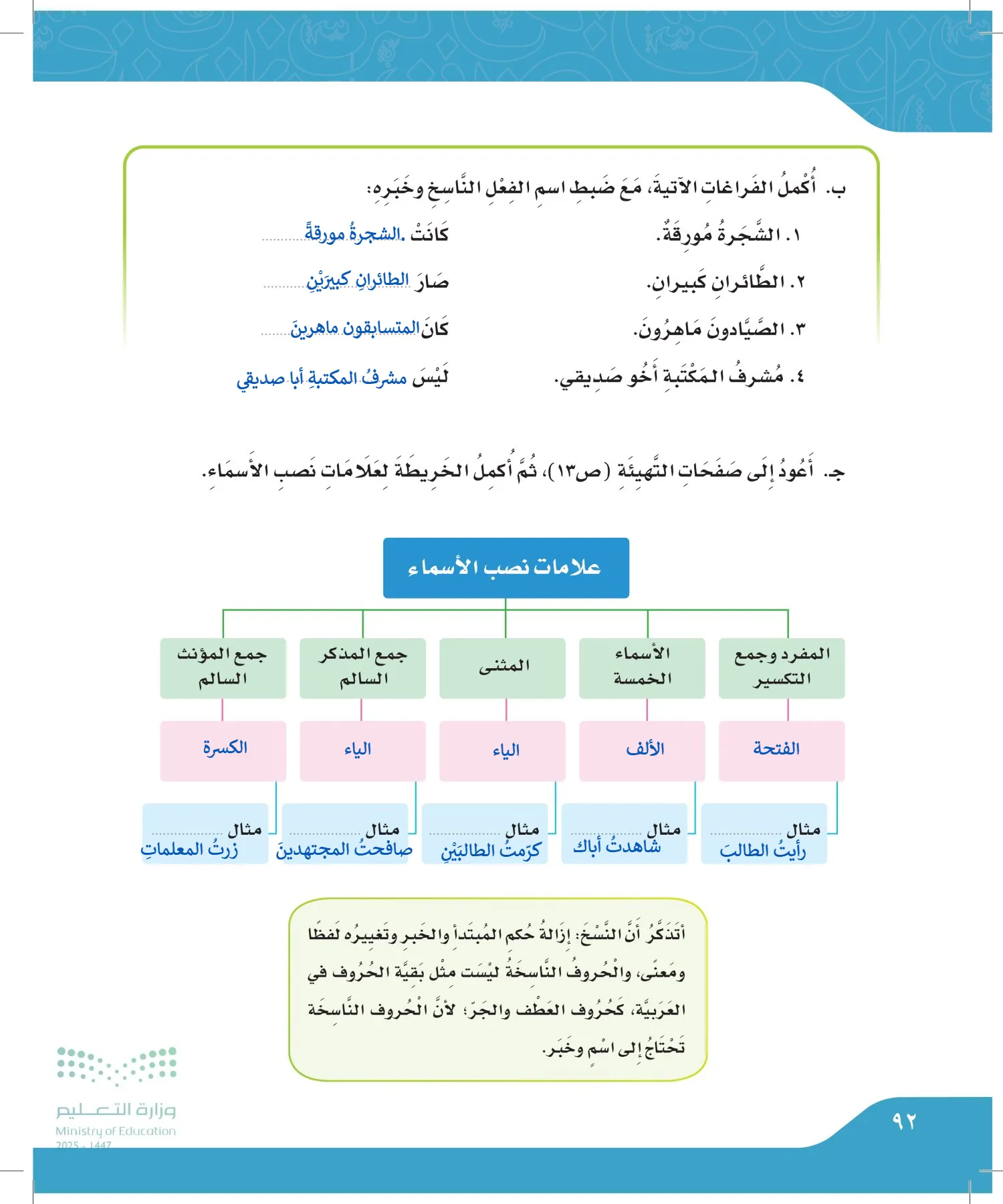لغتي الجميلة page-91