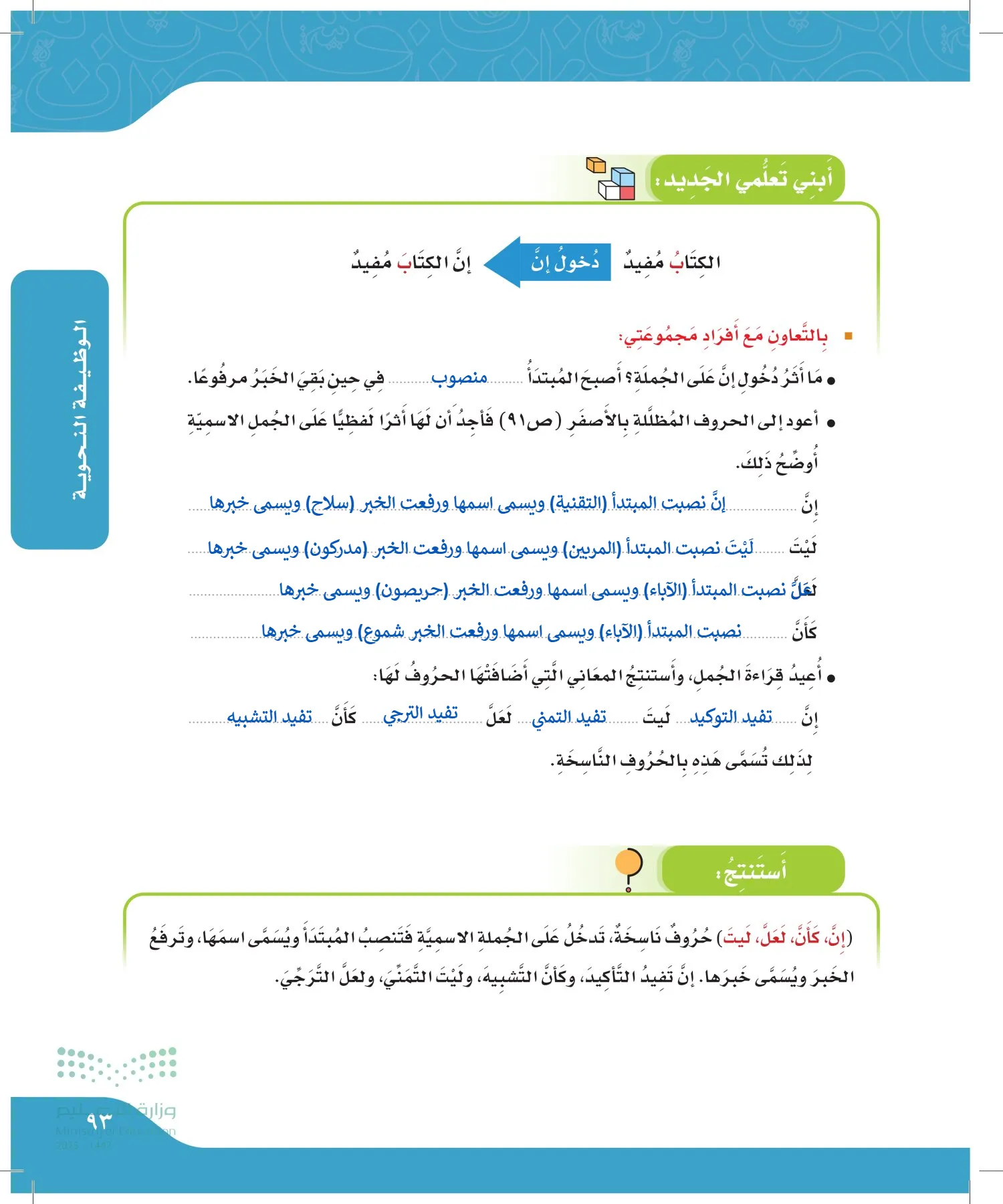 لغتي الجميلة page-92