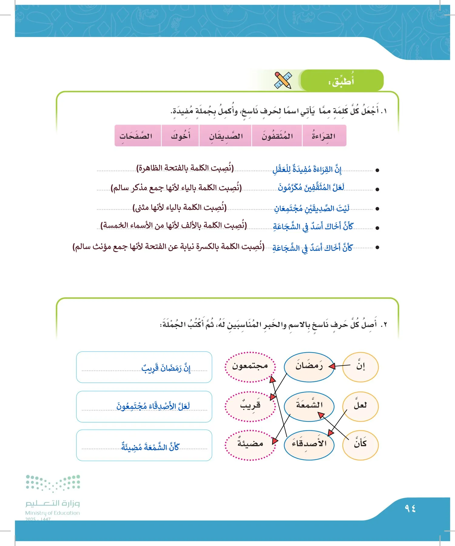 لغتي الجميلة page-93