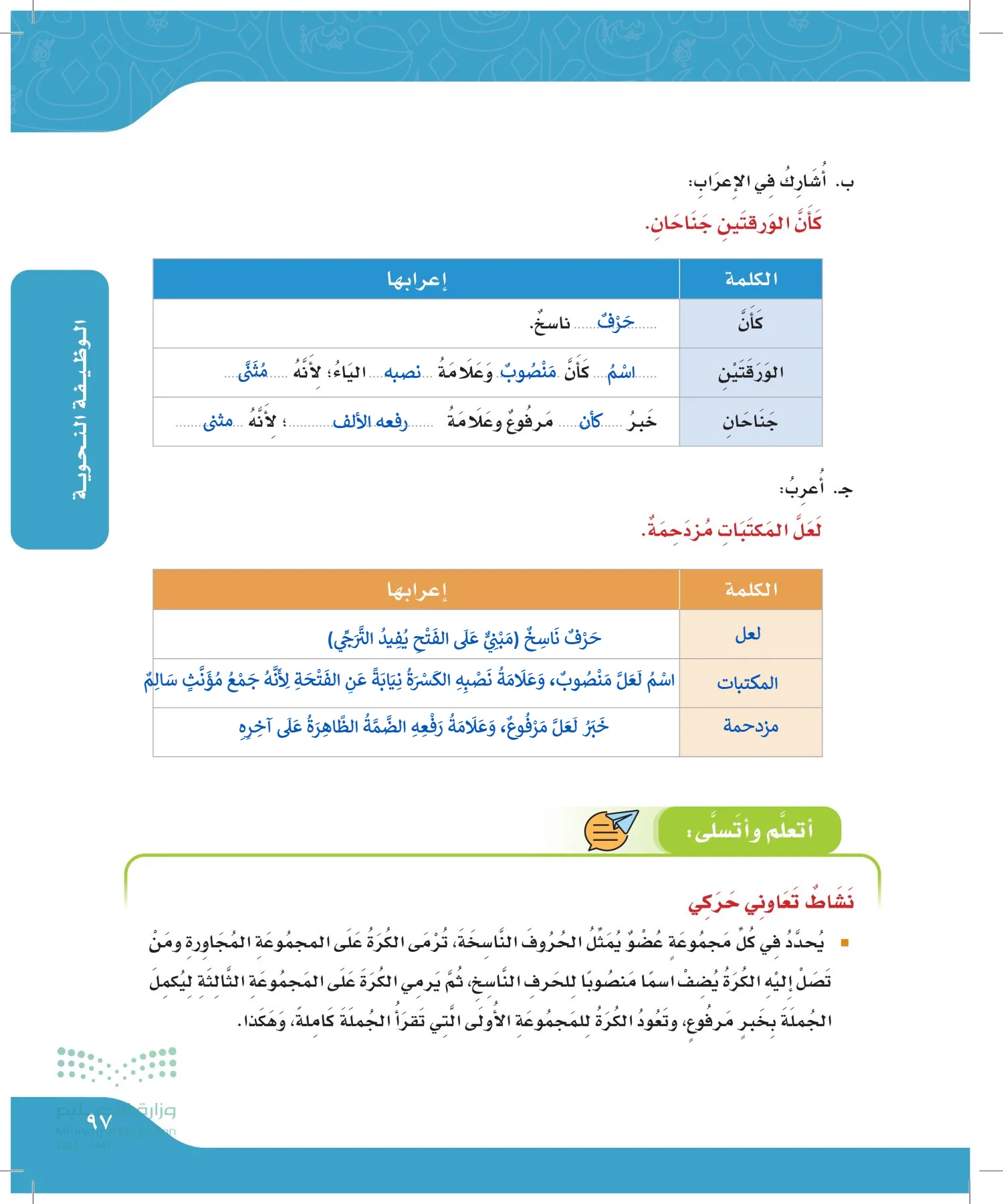 لغتي الجميلة page-96