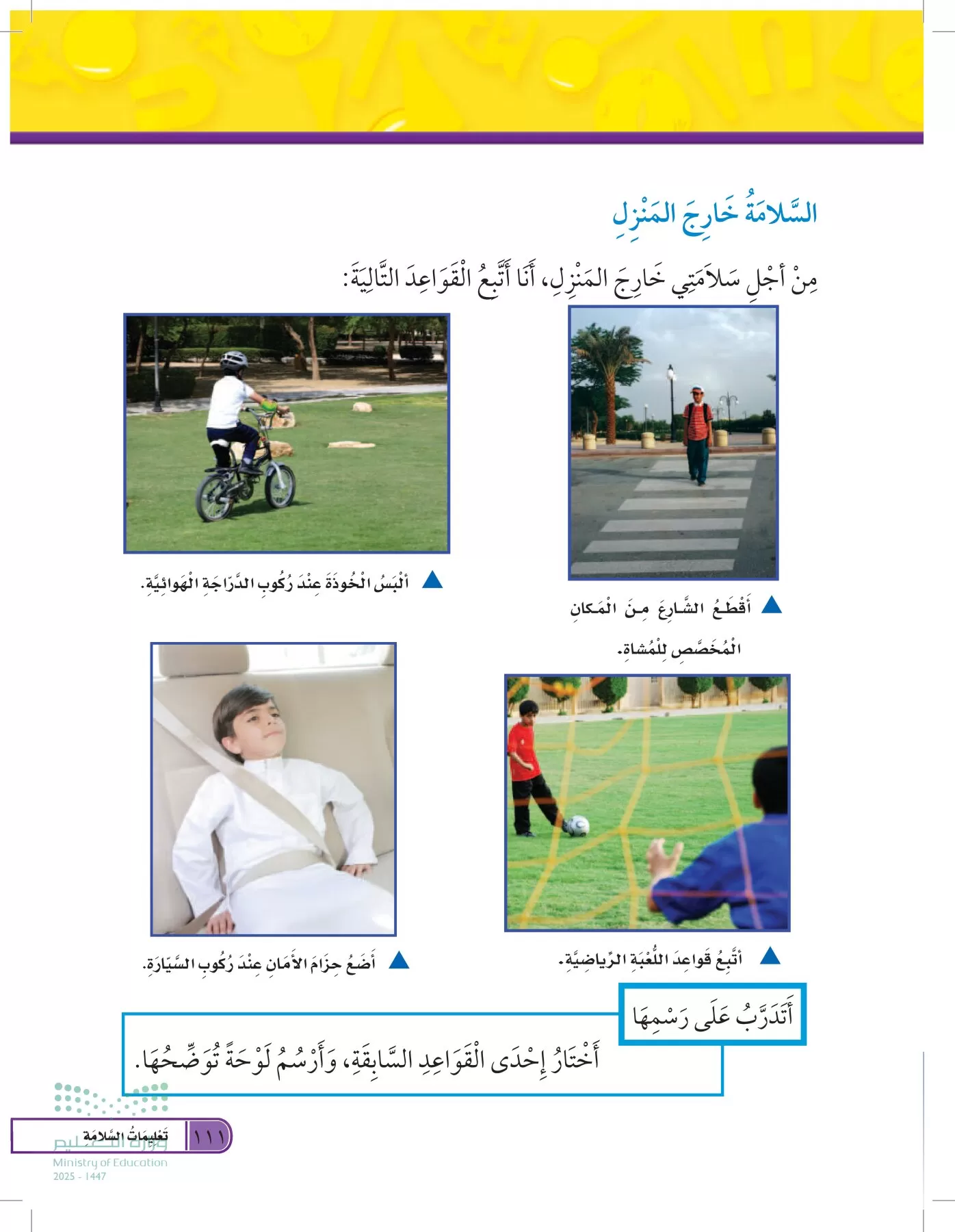 العلوم page-110