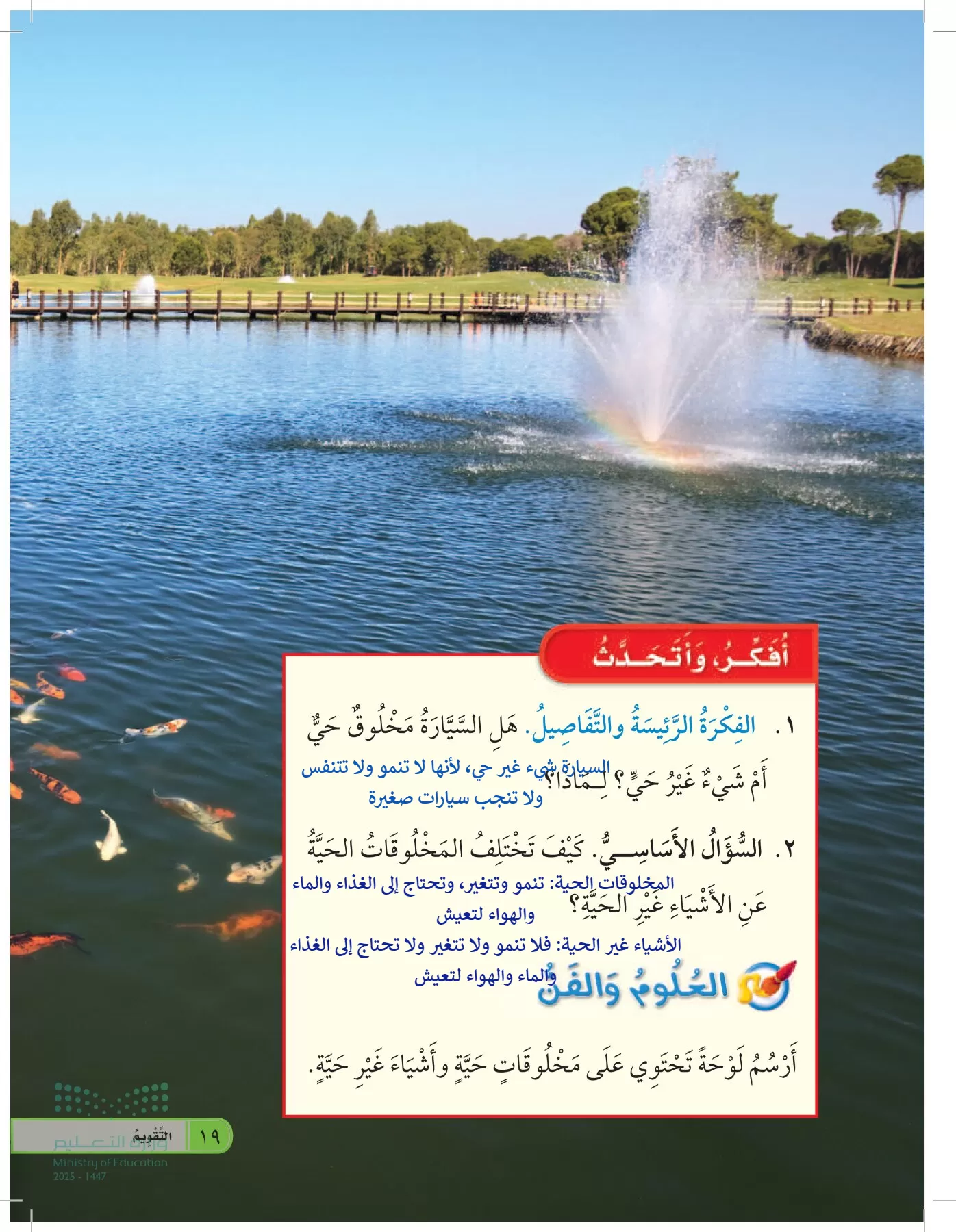 العلوم page-18