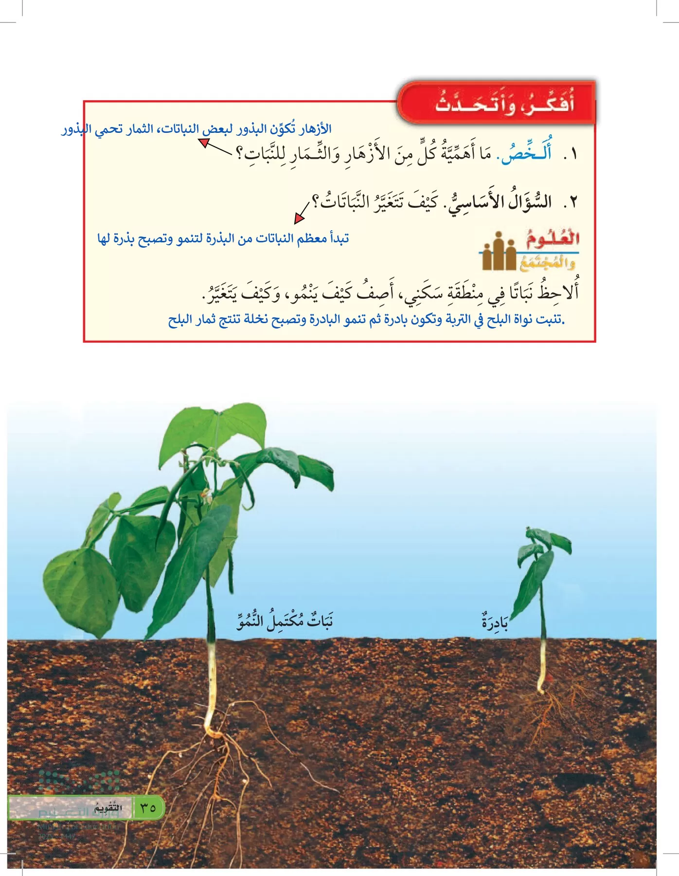 العلوم page-34