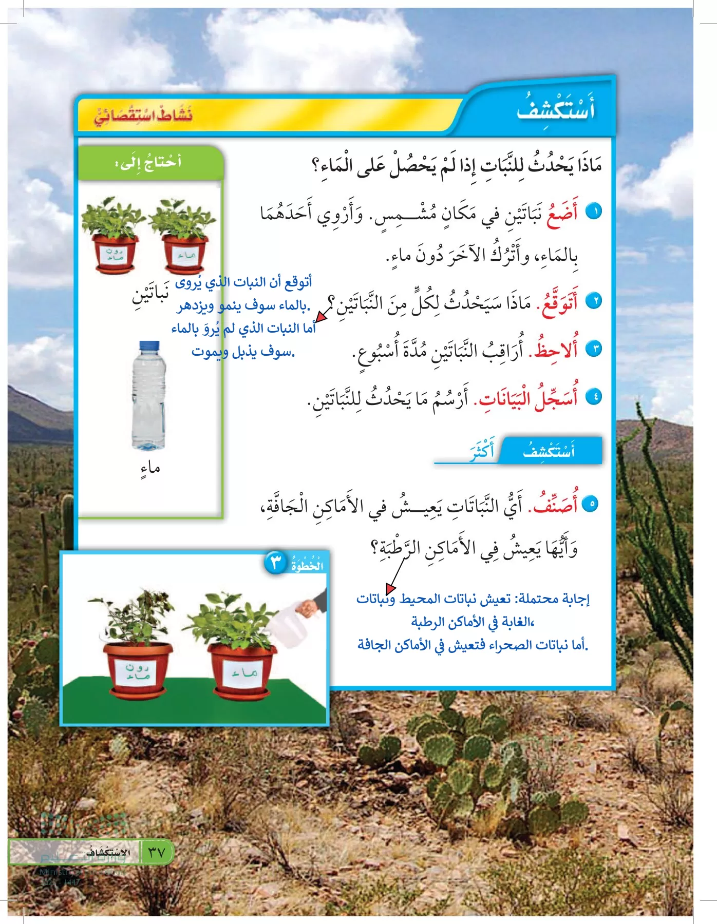 العلوم page-36