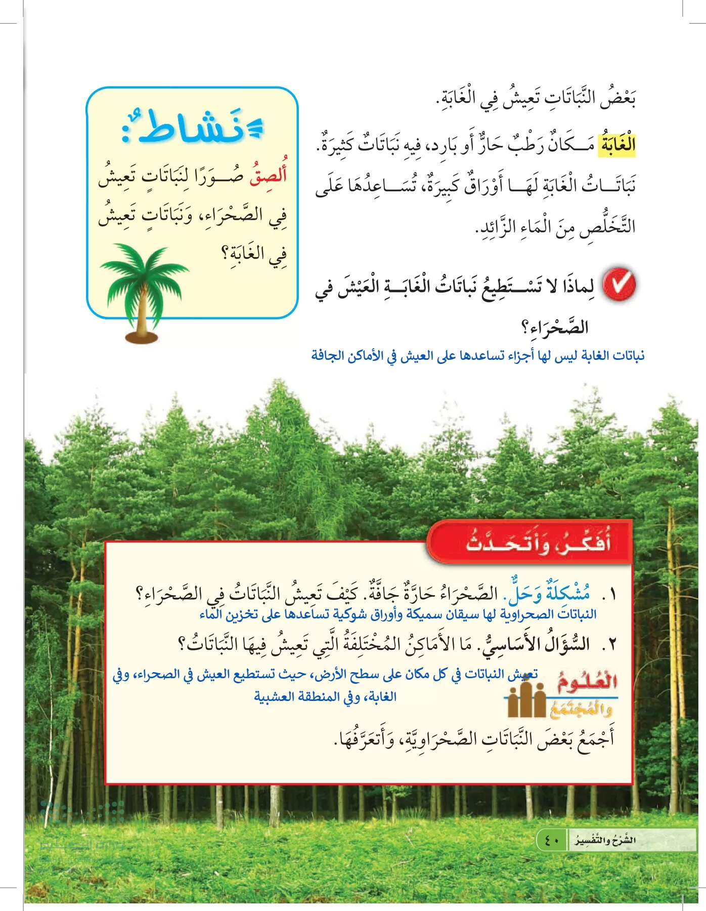 العلوم page-39