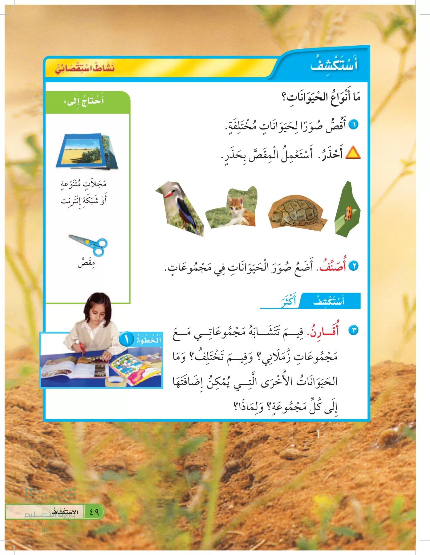 العلوم page-48