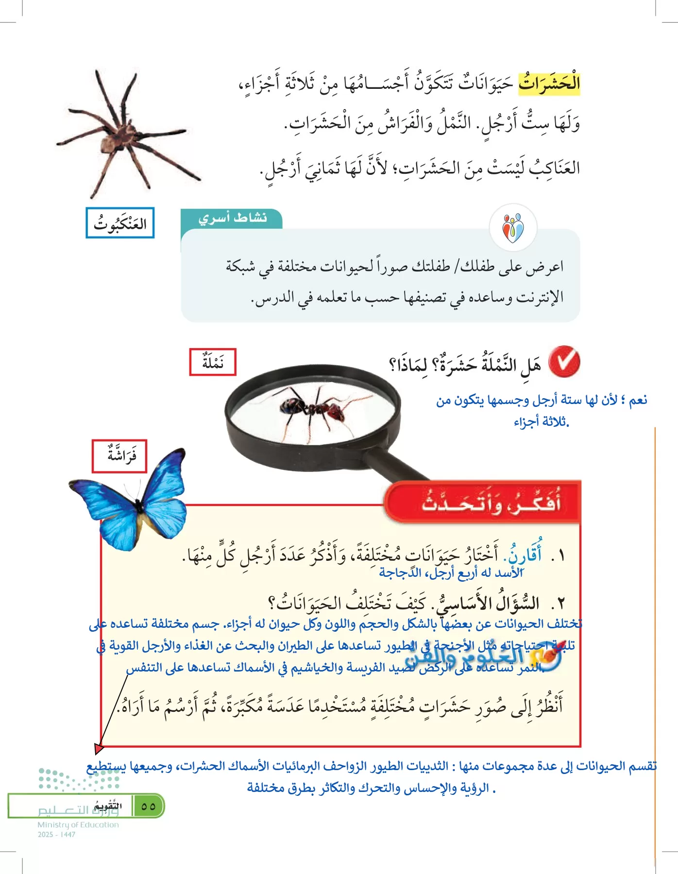 العلوم page-54