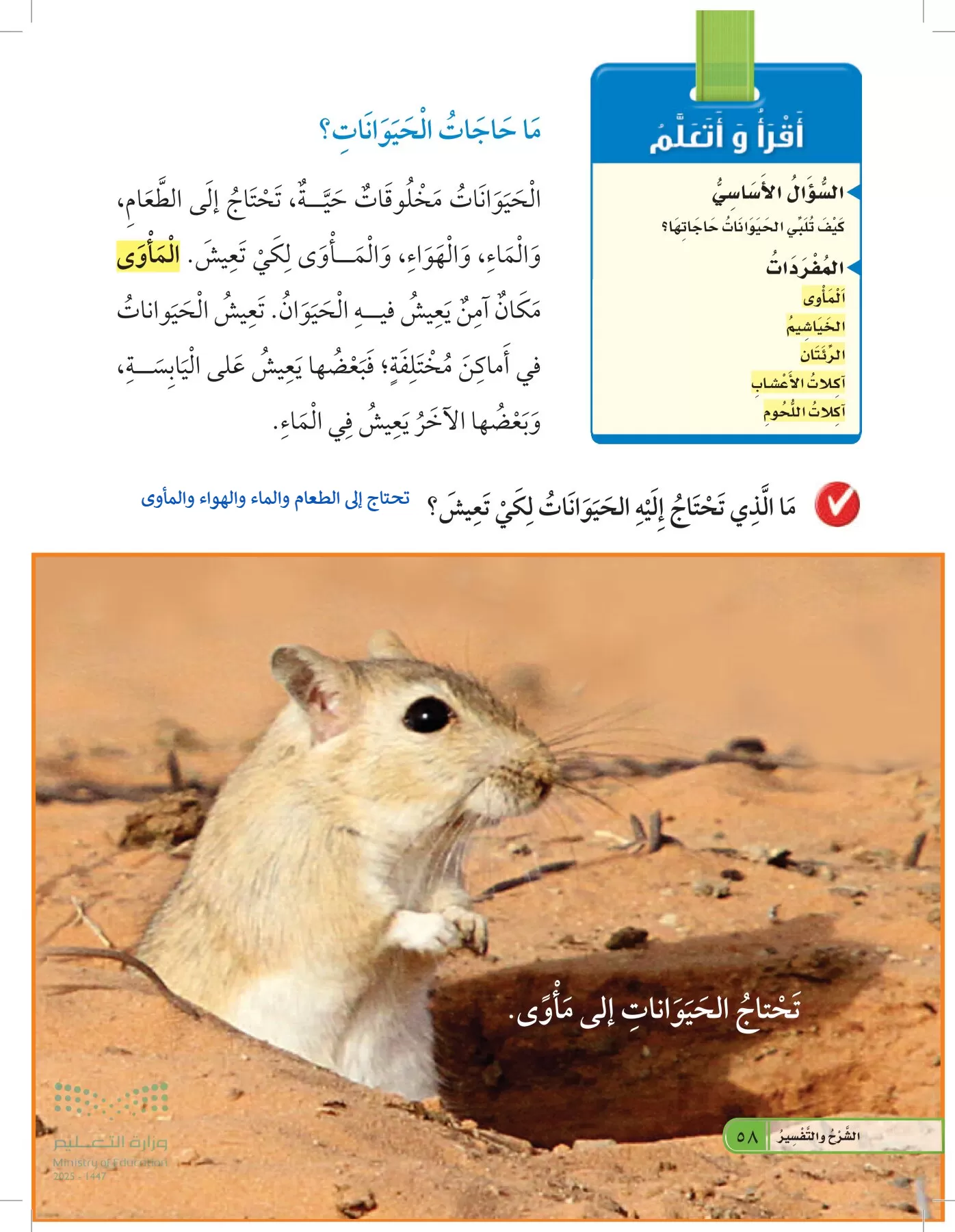 العلوم page-57