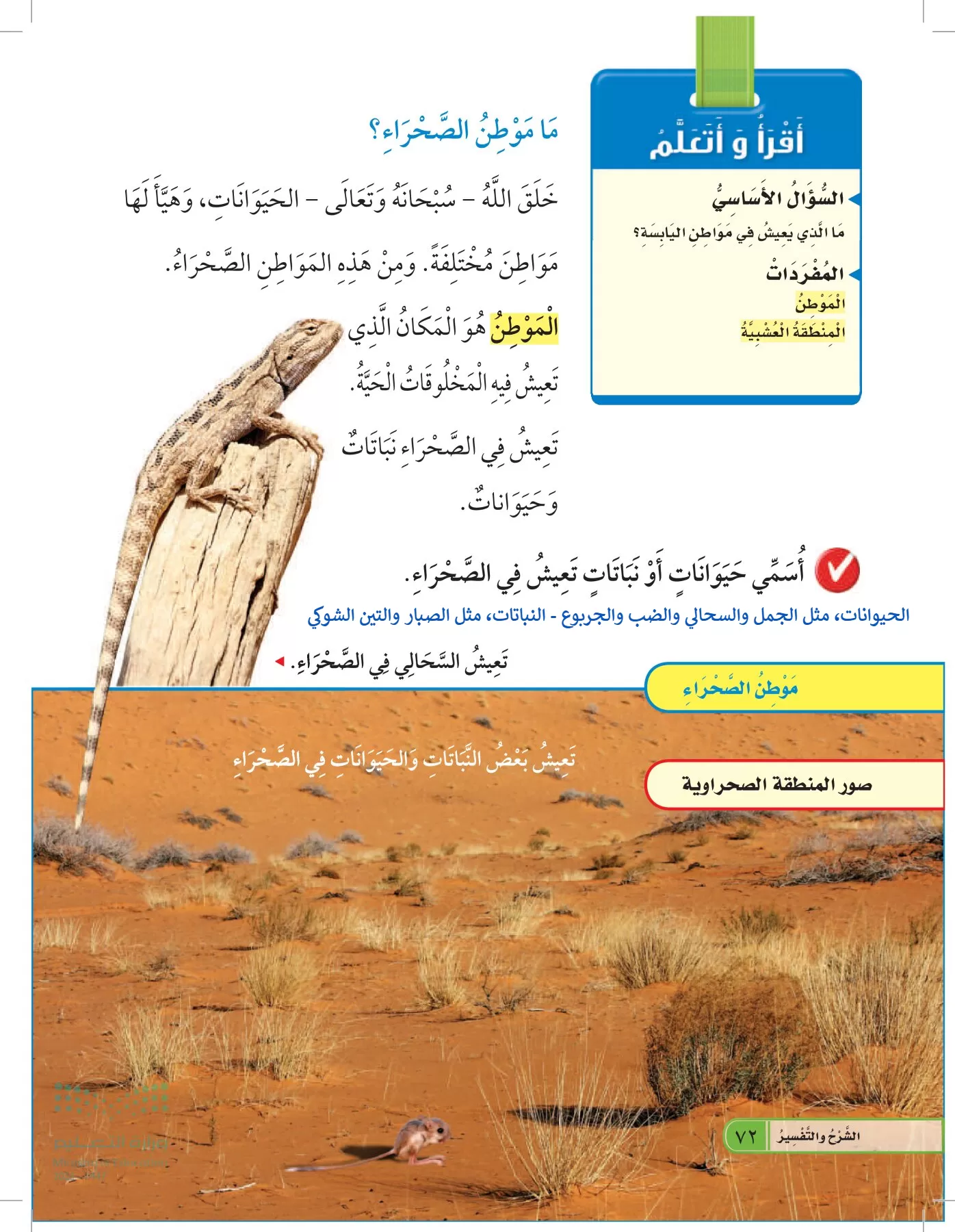 العلوم page-71
