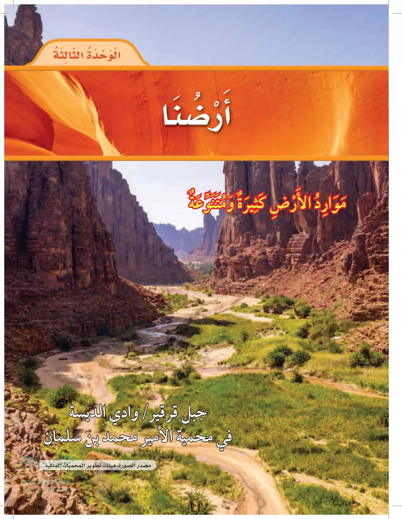 العلوم page-84