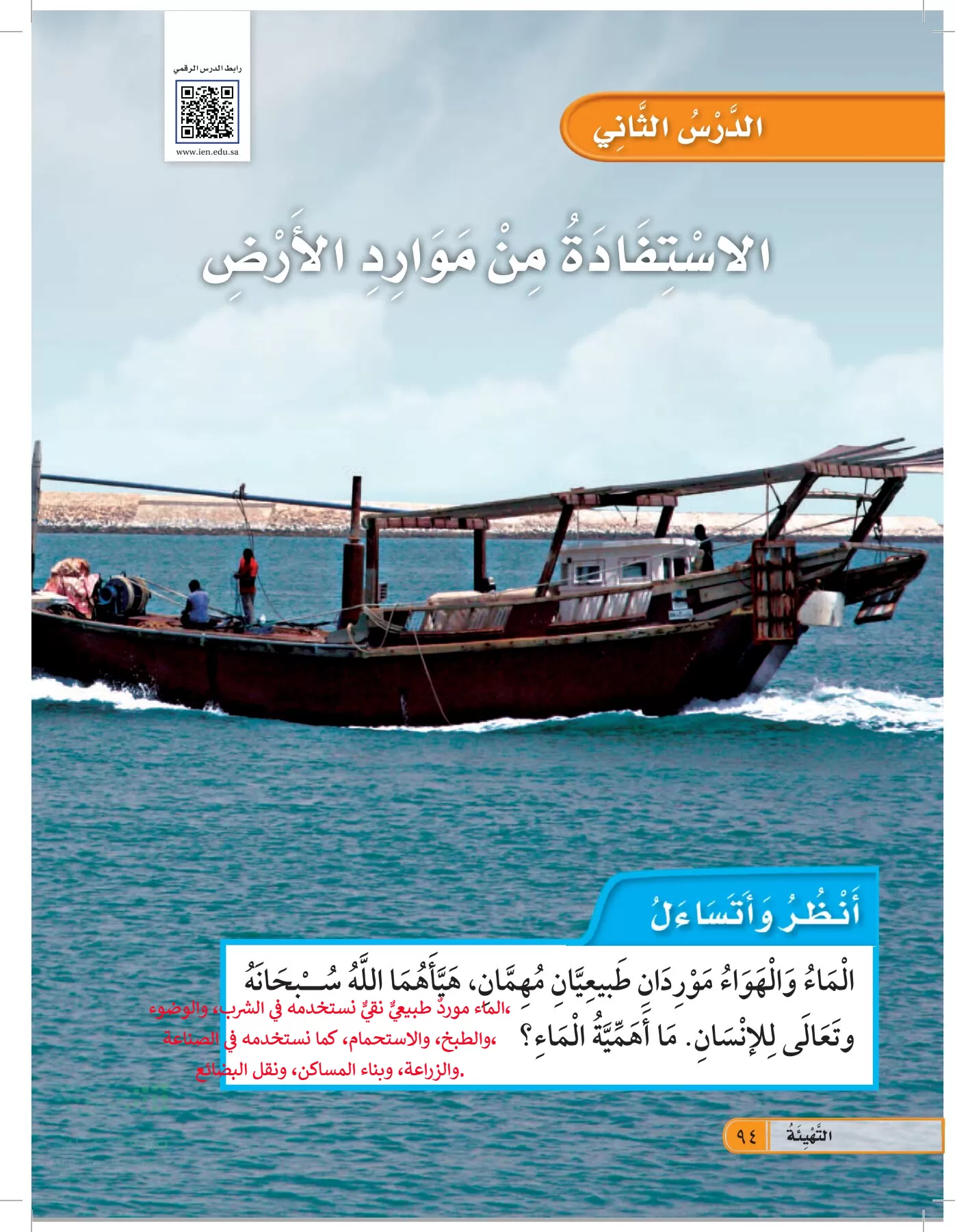 العلوم page-93