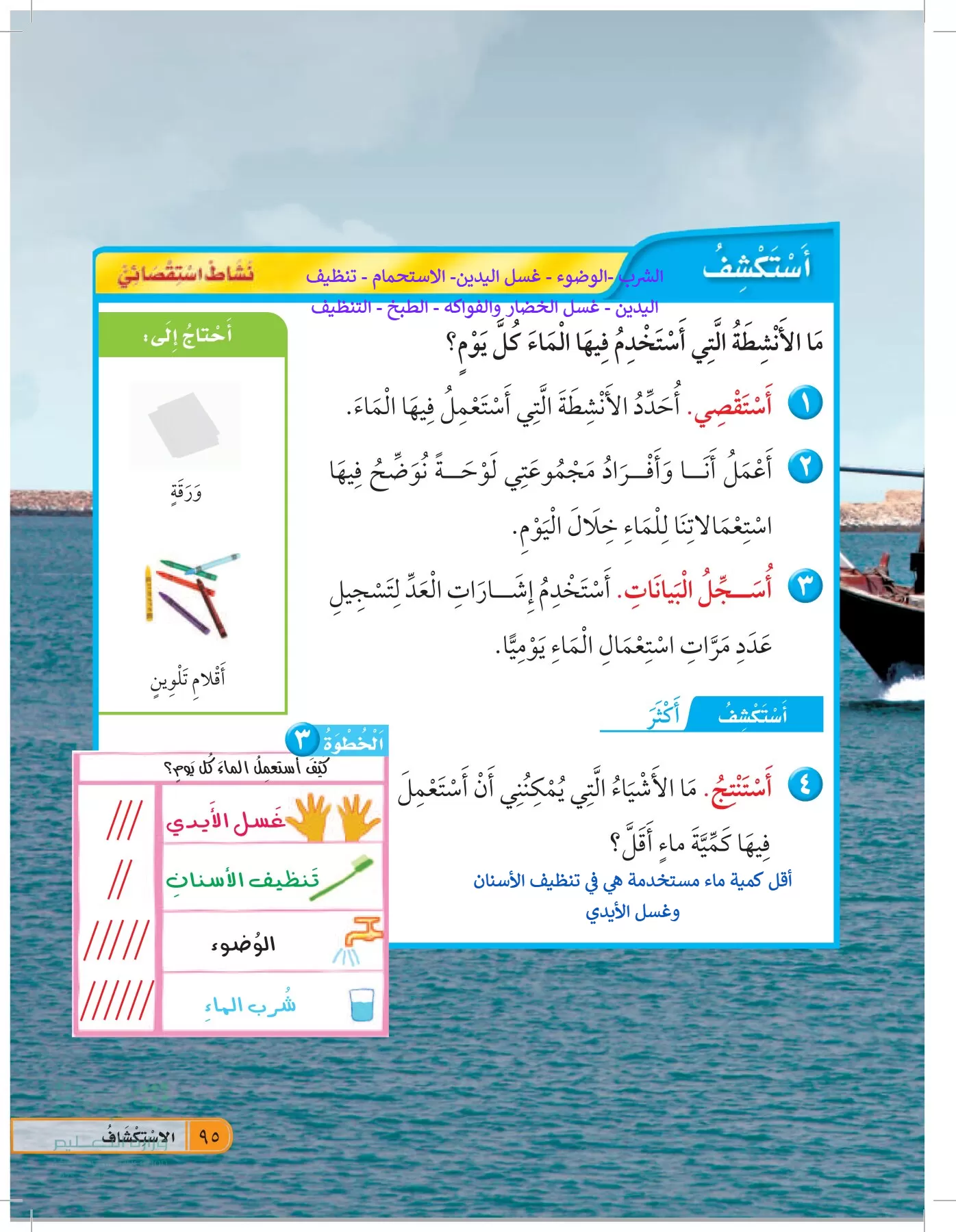 العلوم page-94