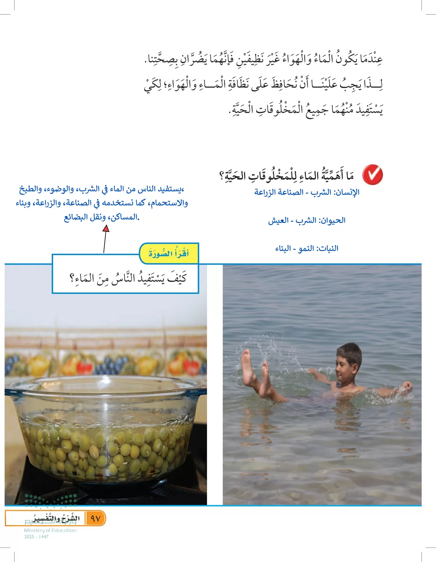 العلوم page-96