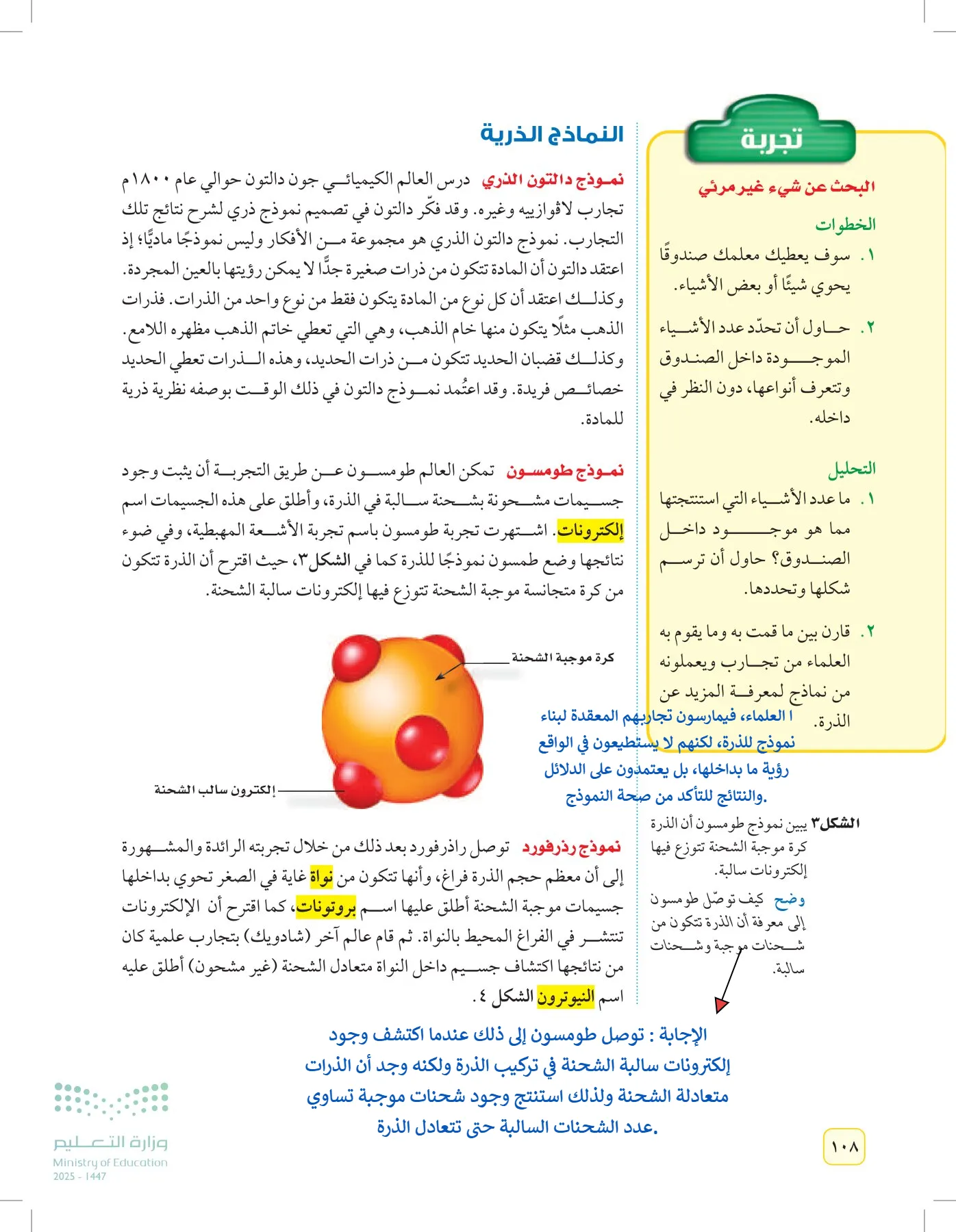 العلوم page-107