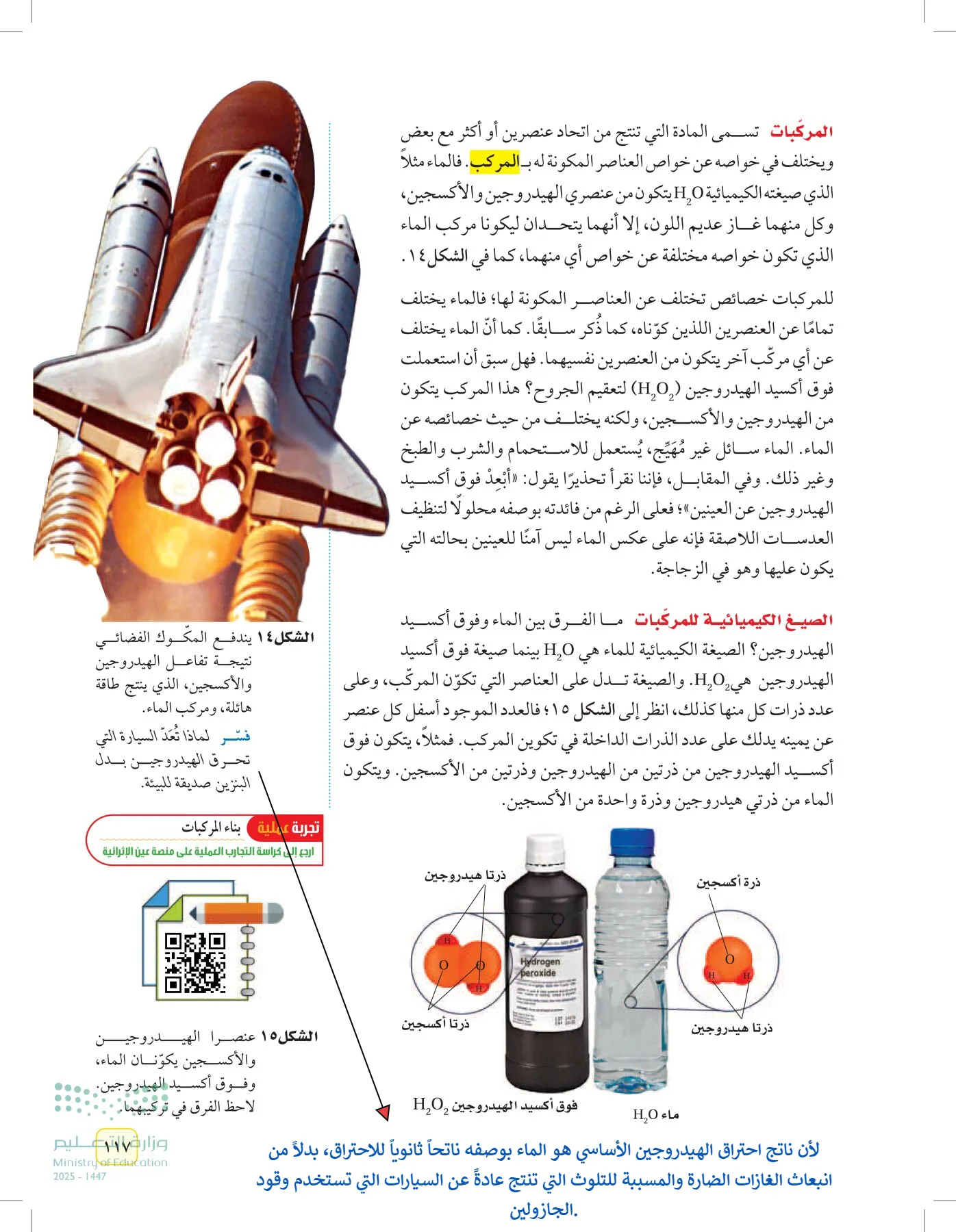 العلوم page-116