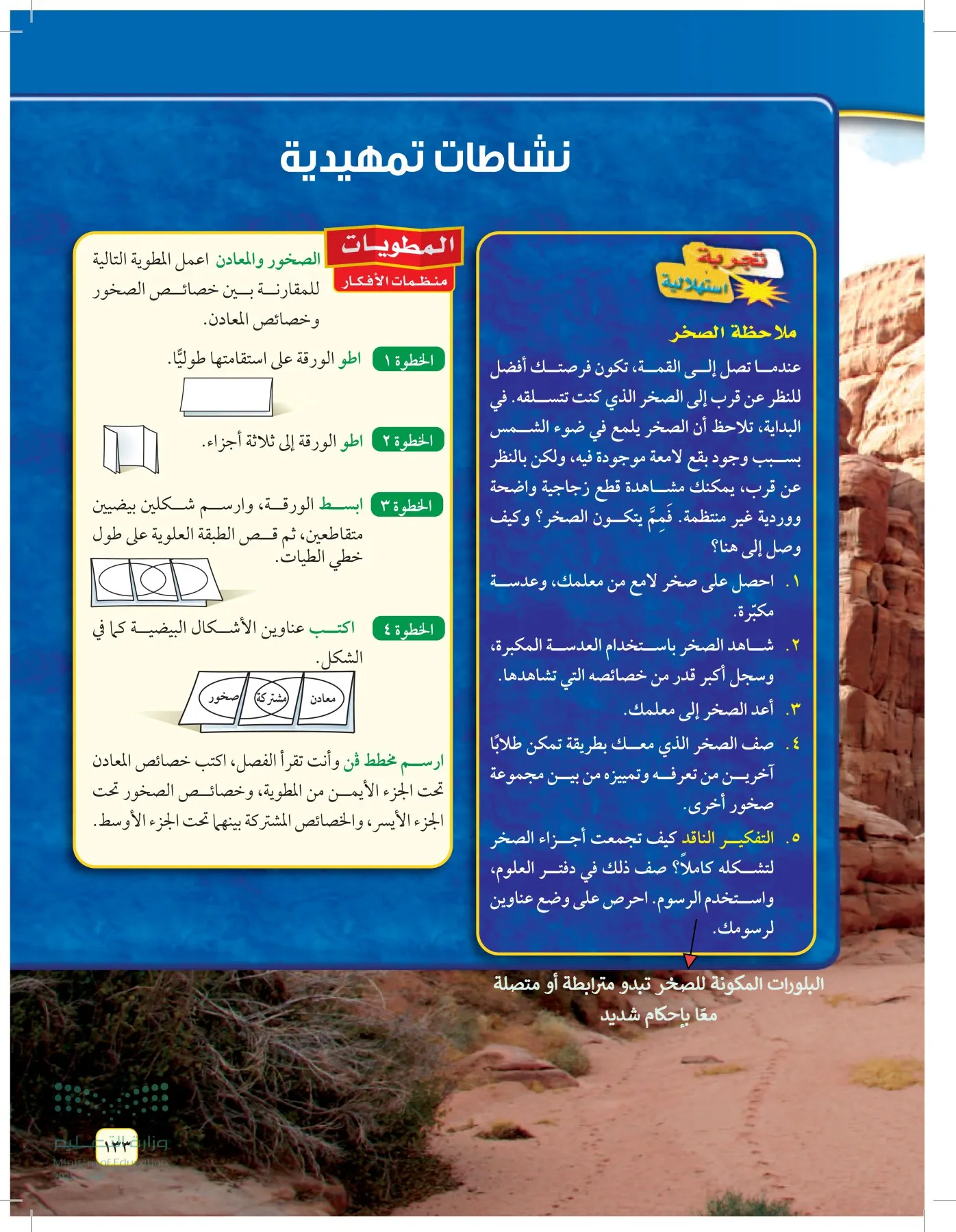 العلوم page-132