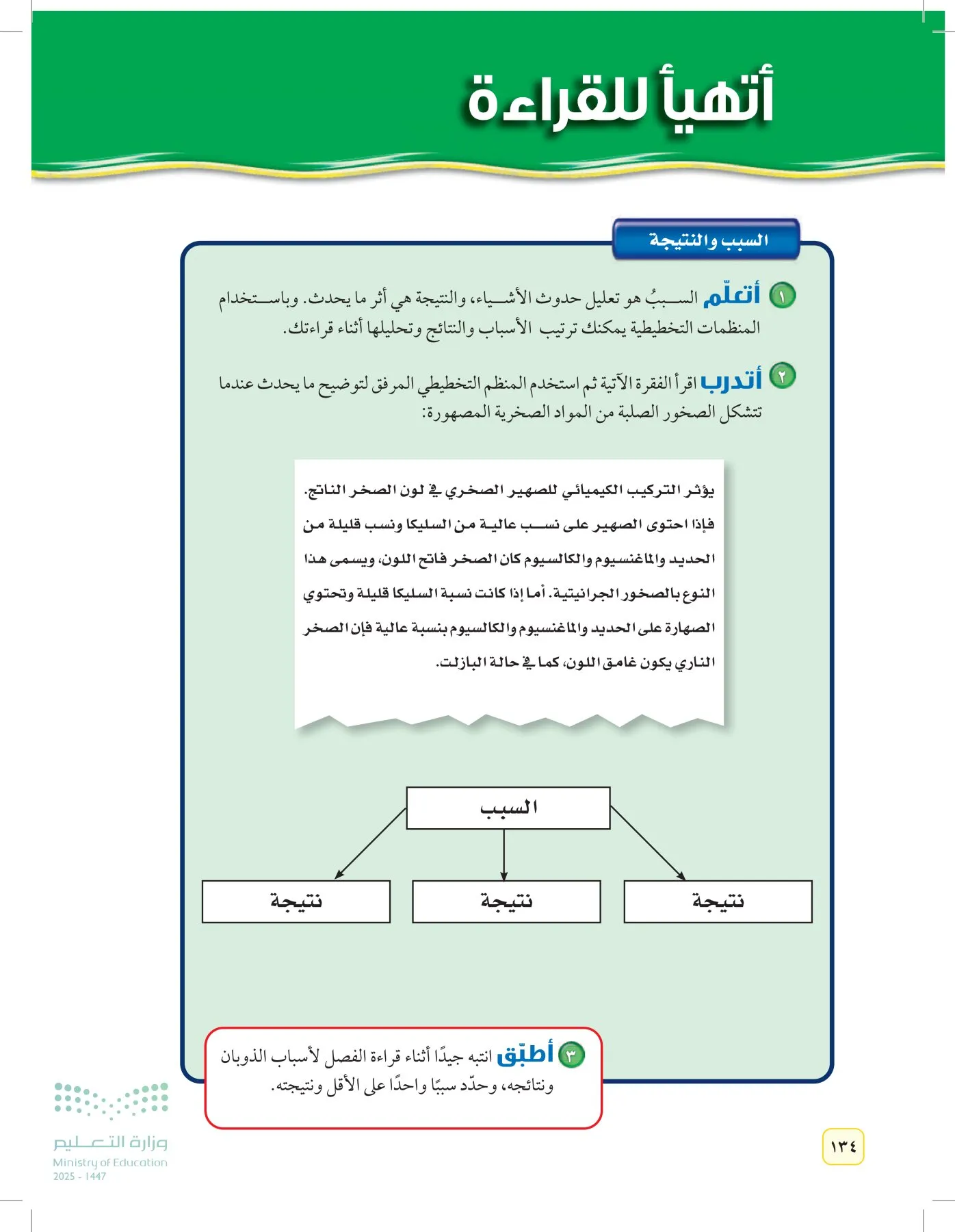 العلوم page-133