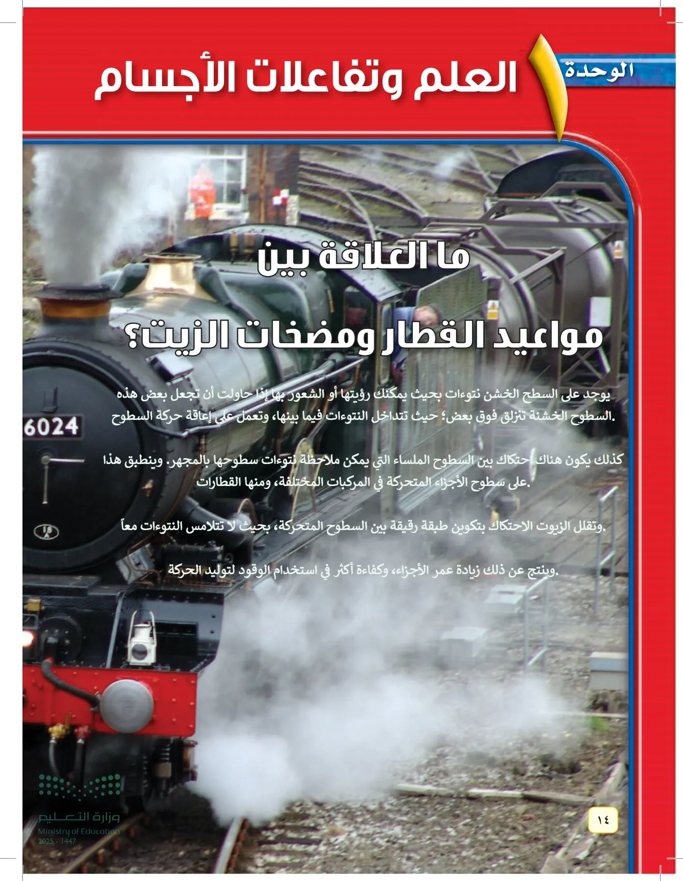 العلوم page-13
