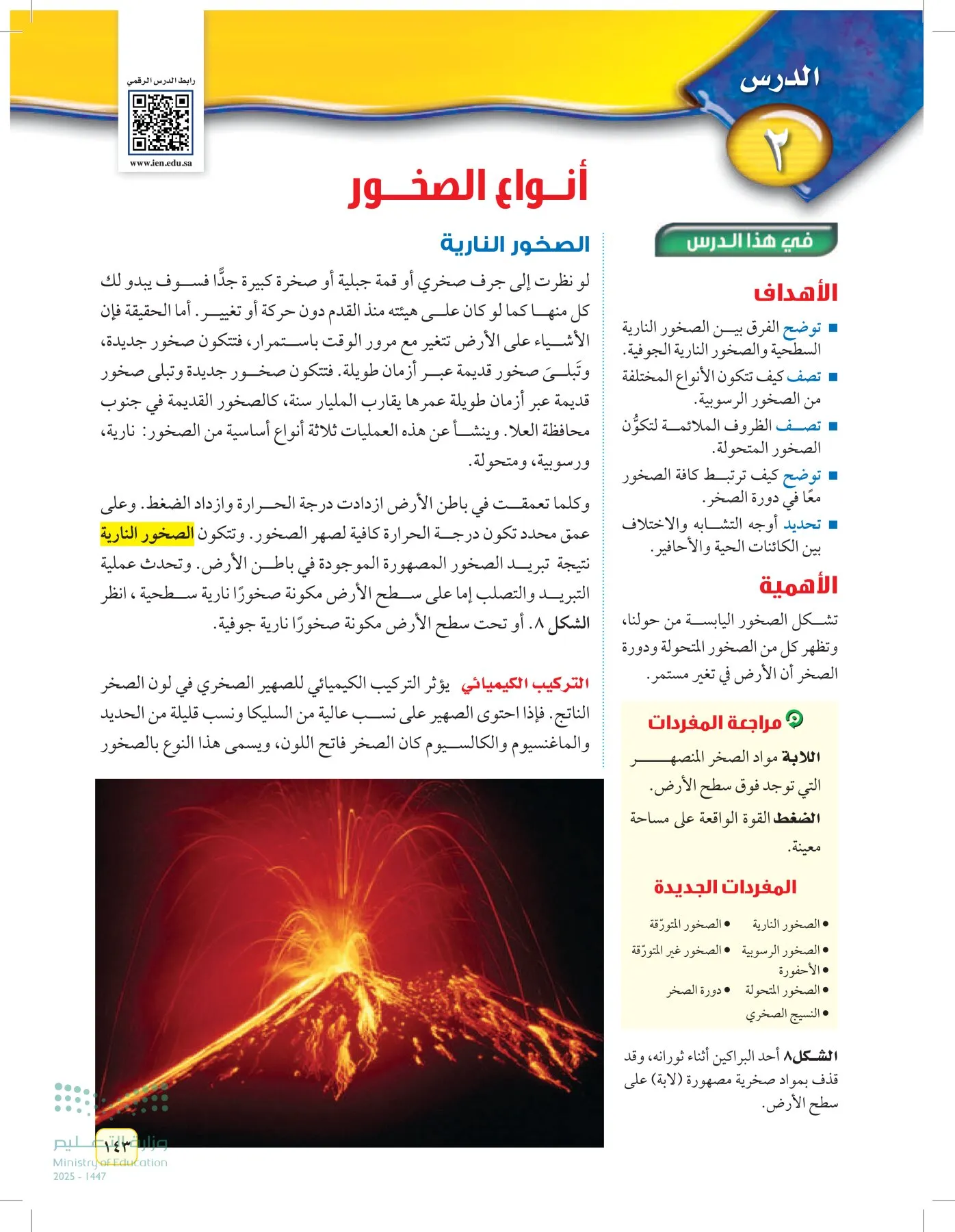 العلوم page-142