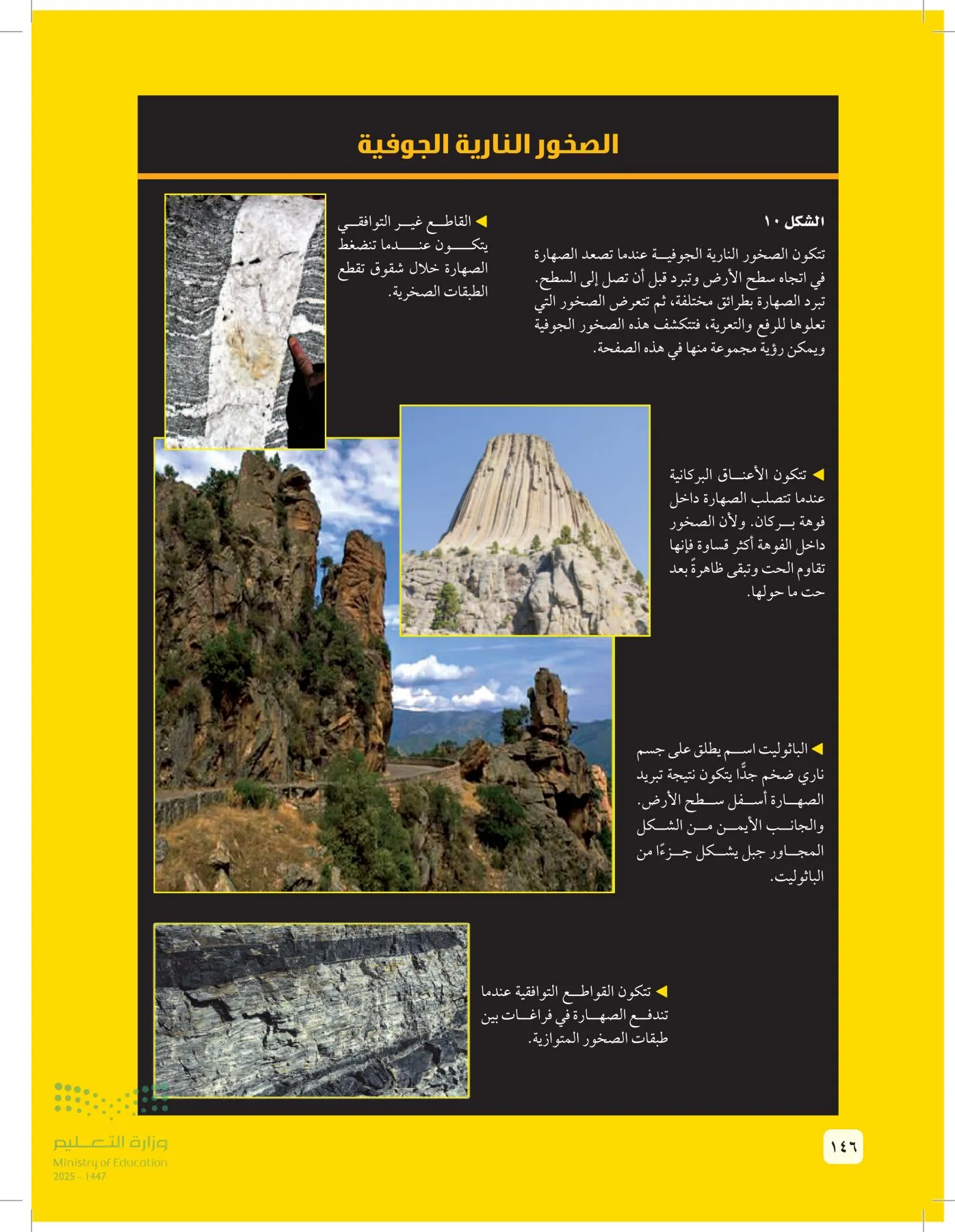 العلوم page-145