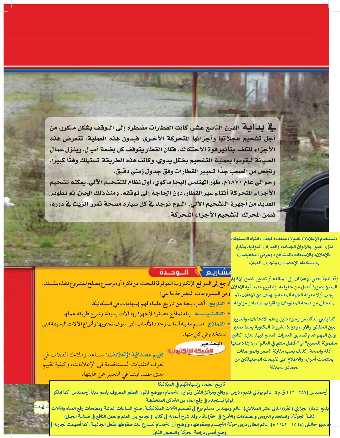 العلوم page-14