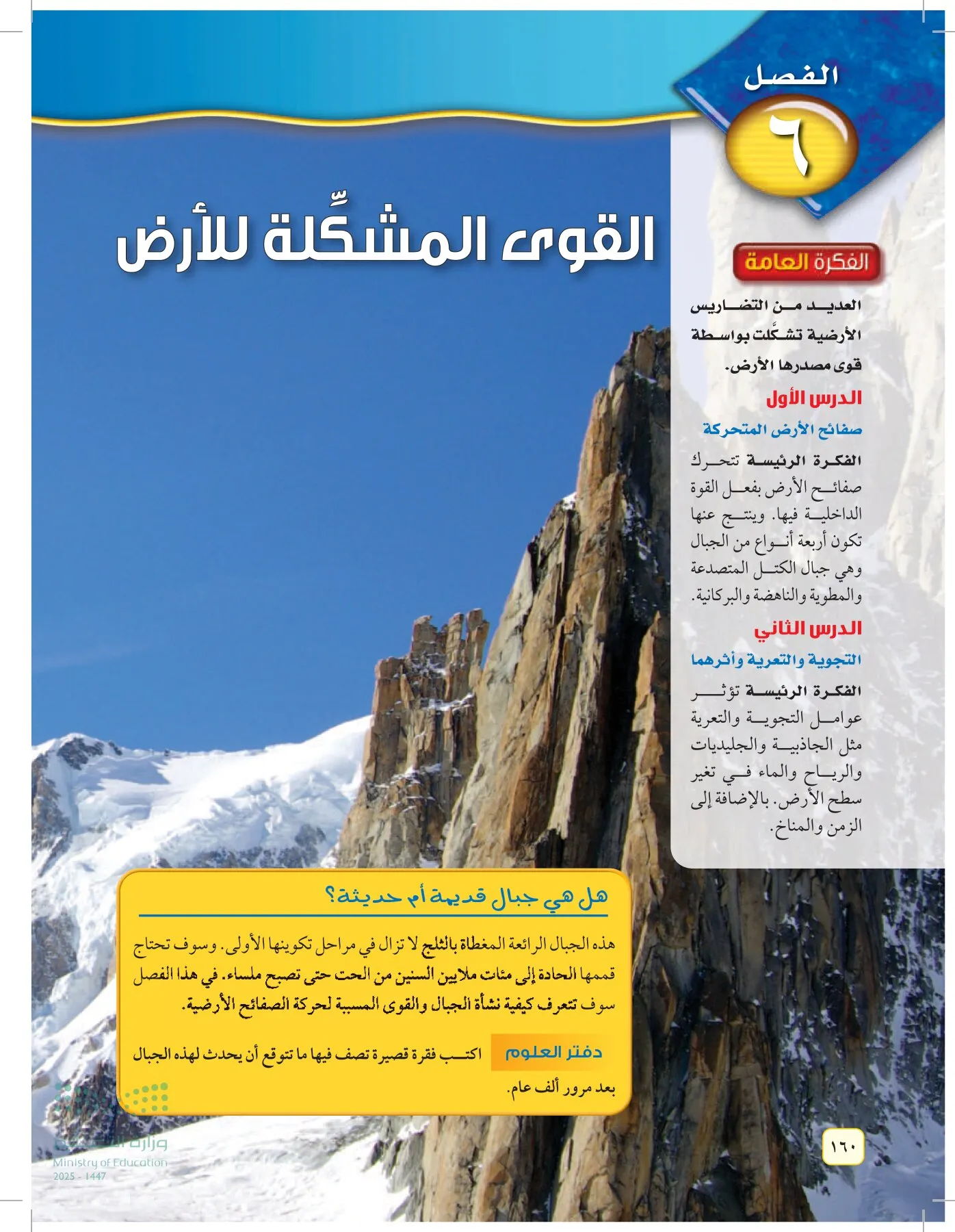 العلوم page-159