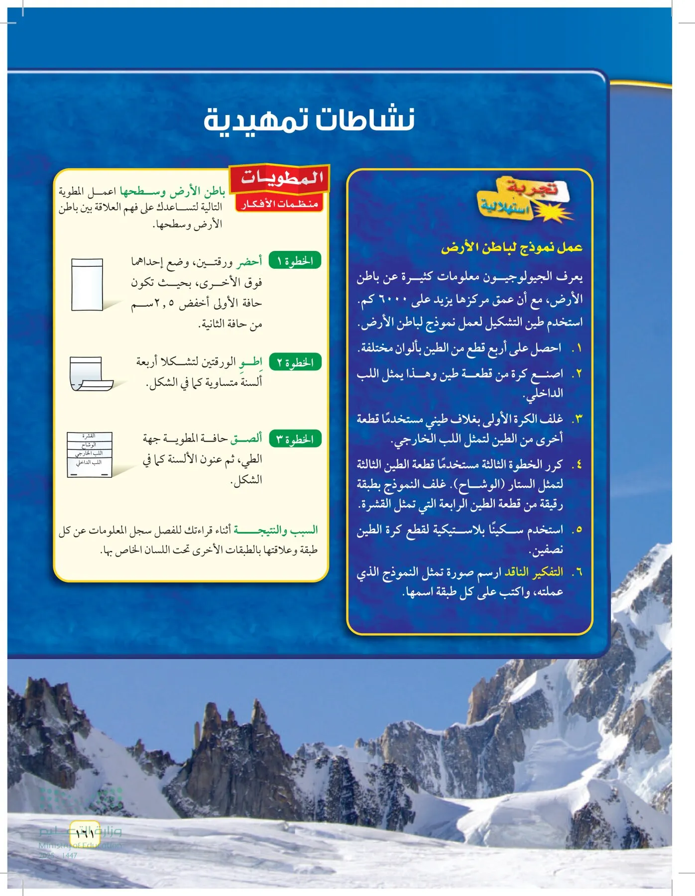 العلوم page-160