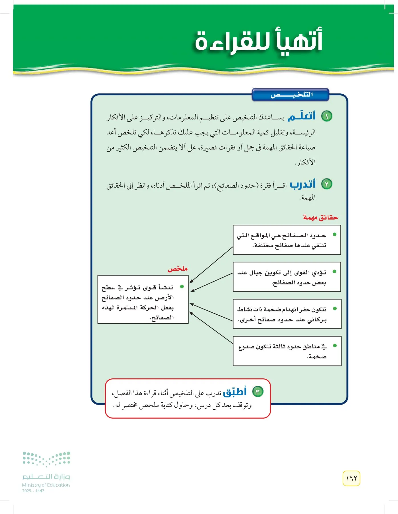 العلوم page-161