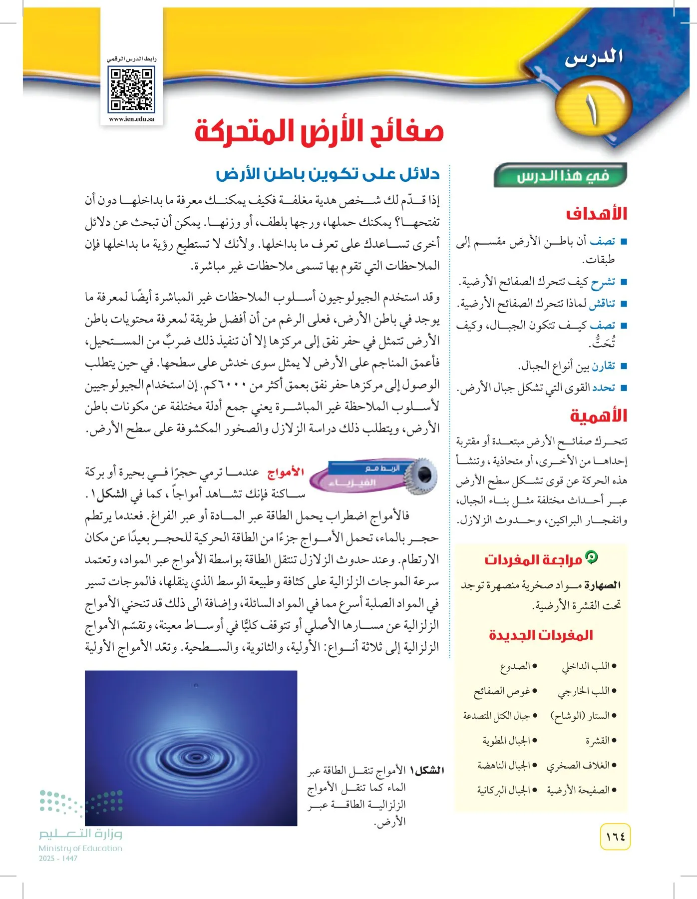 العلوم page-163