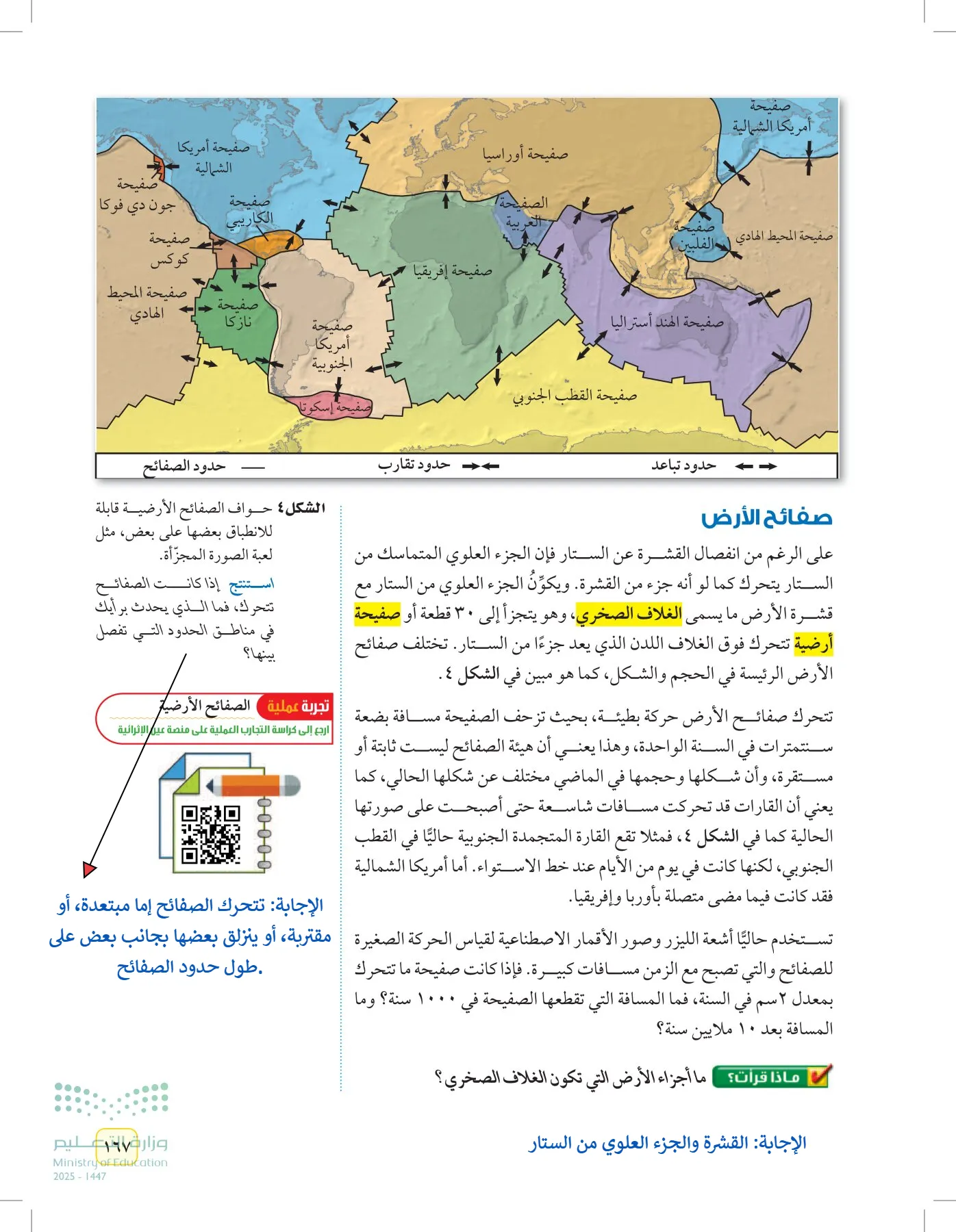 العلوم page-166