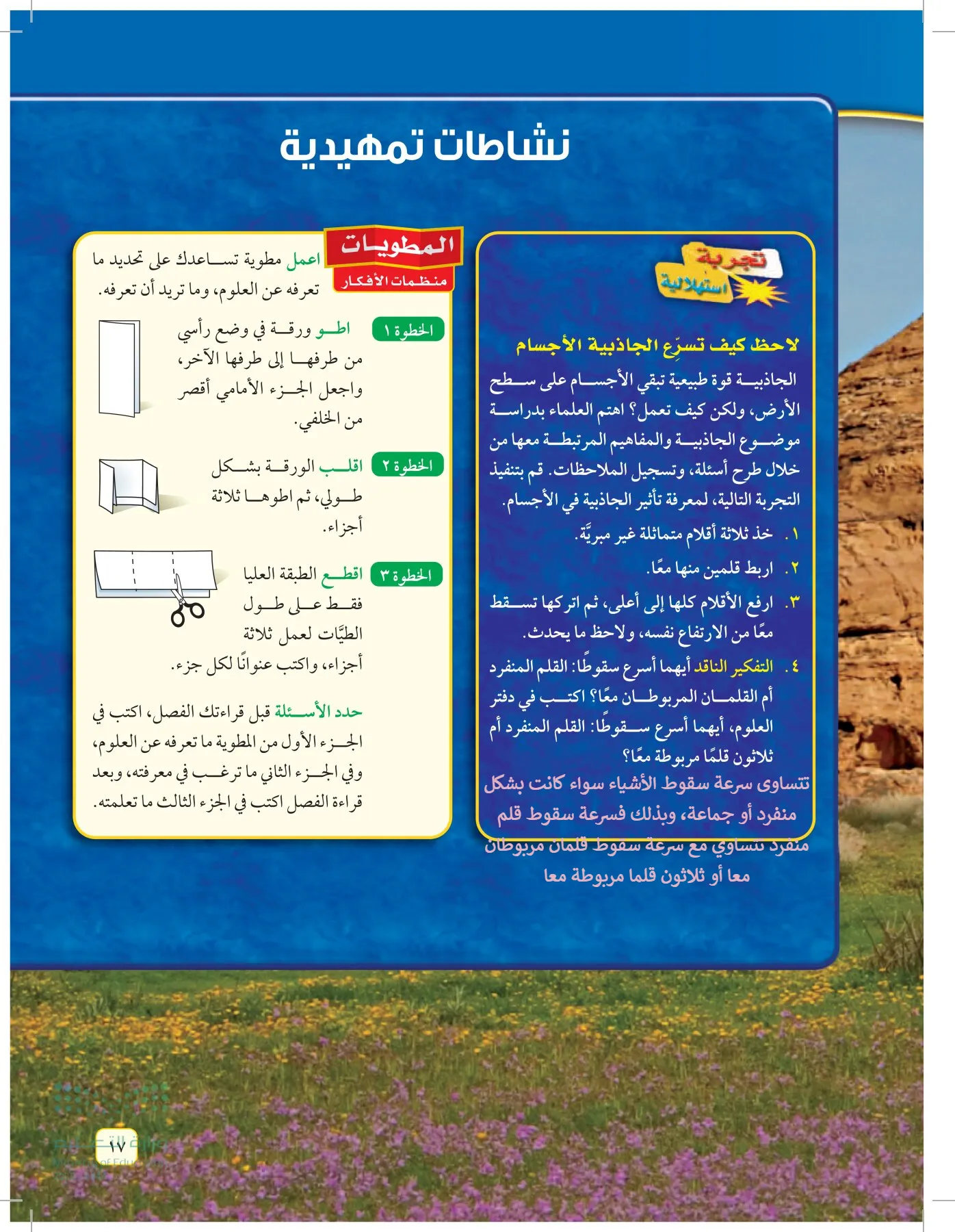العلوم page-16