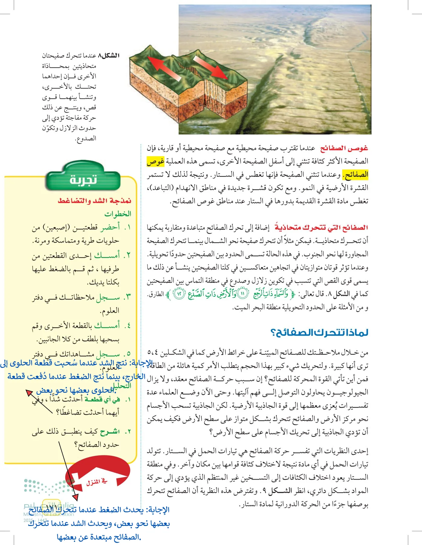 العلوم page-170
