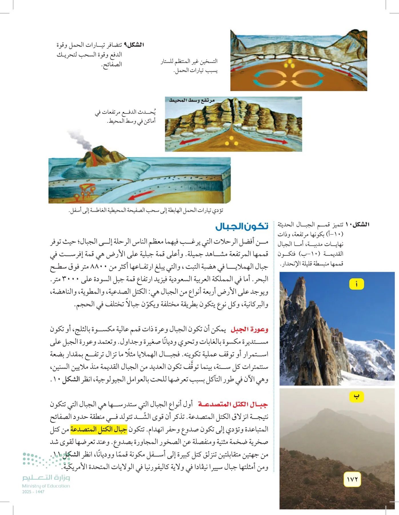 العلوم page-171