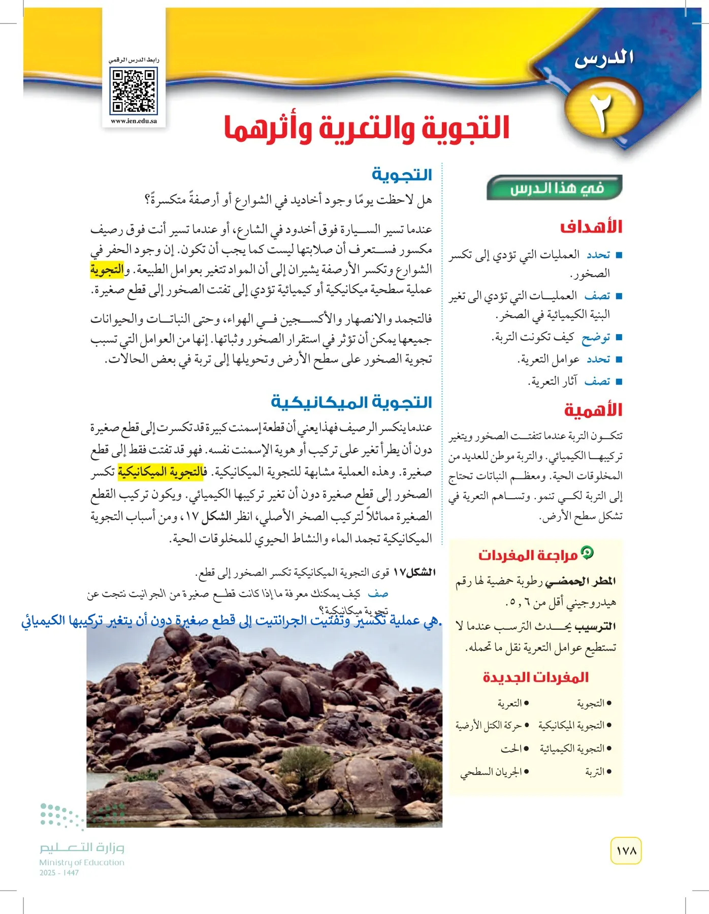 العلوم page-177