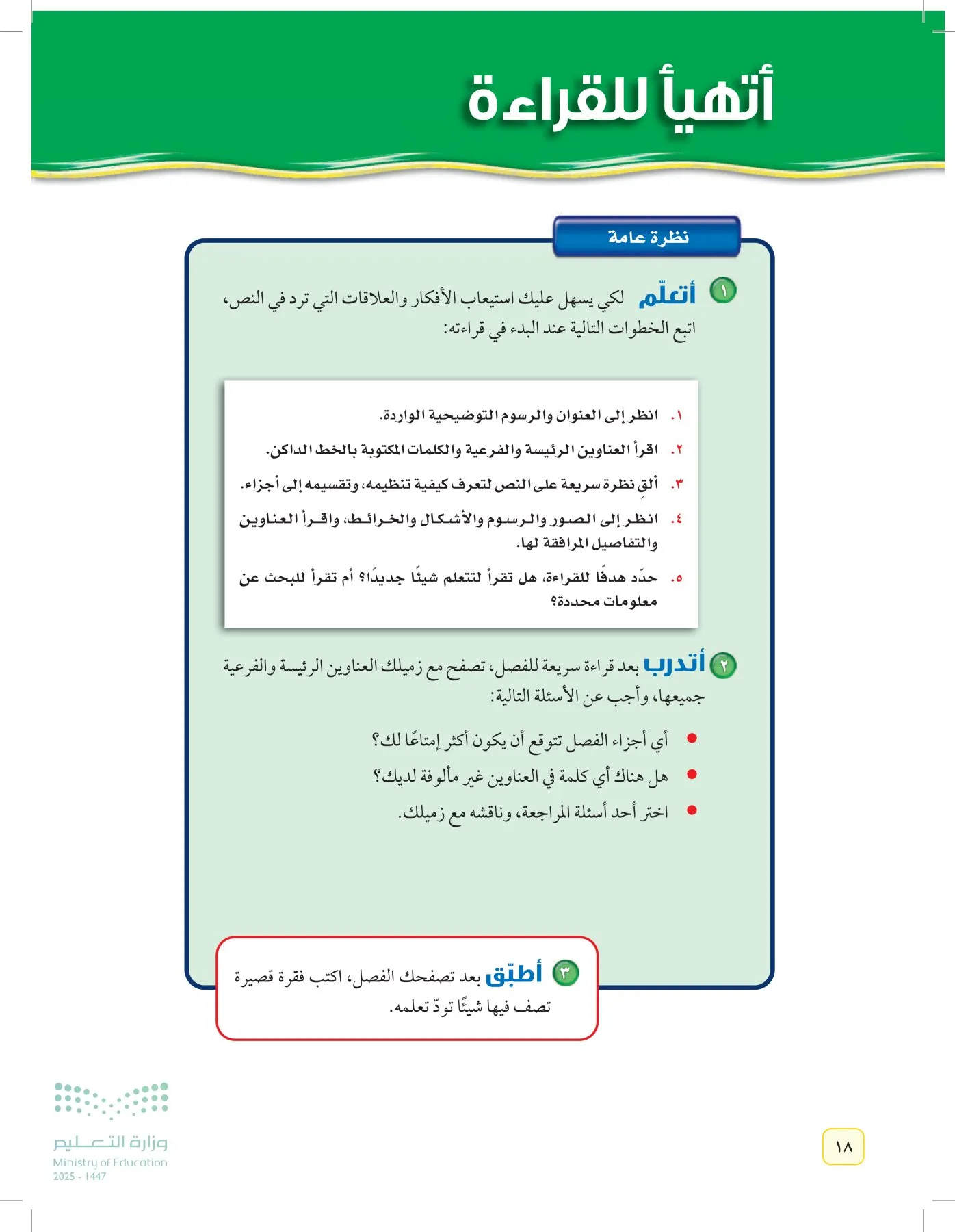 العلوم page-17