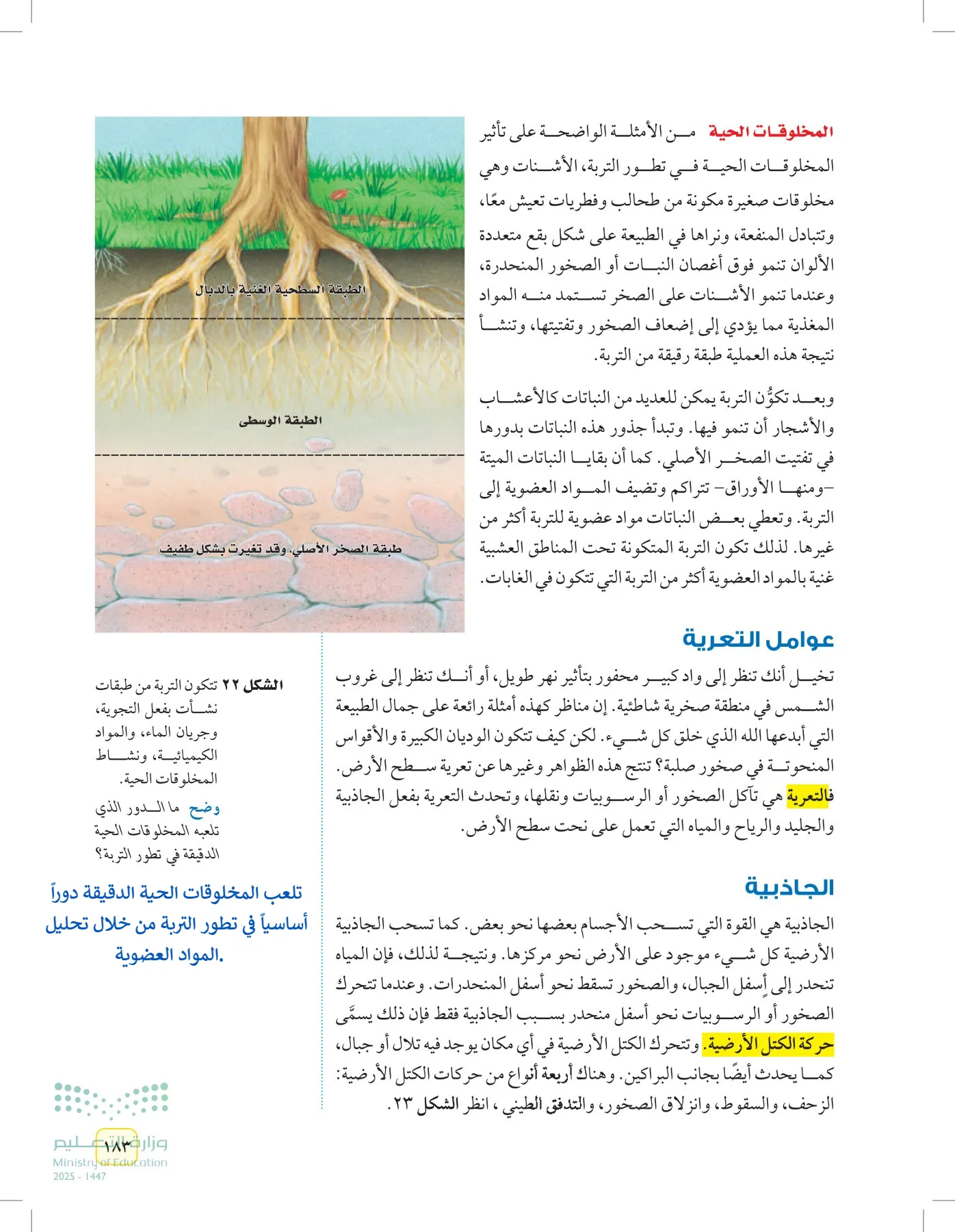 العلوم page-182