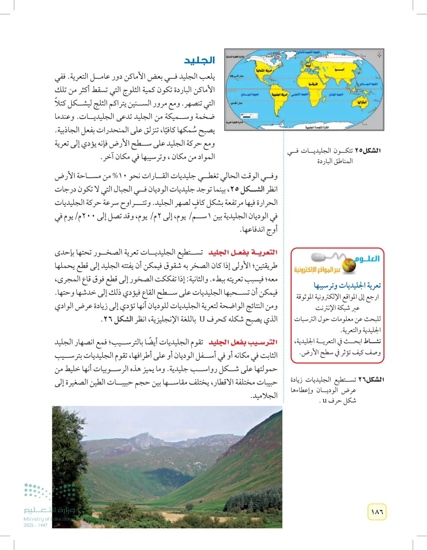 العلوم page-185