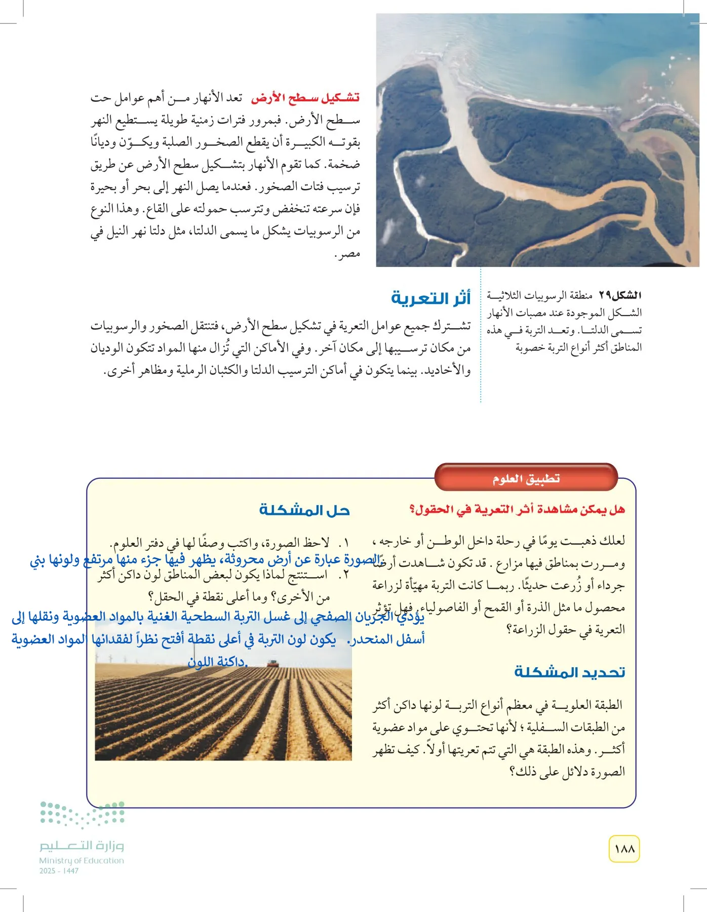 العلوم page-187