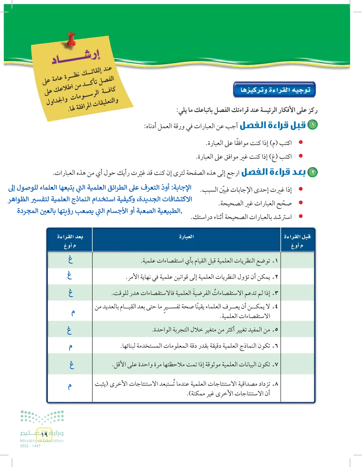 العلوم page-18