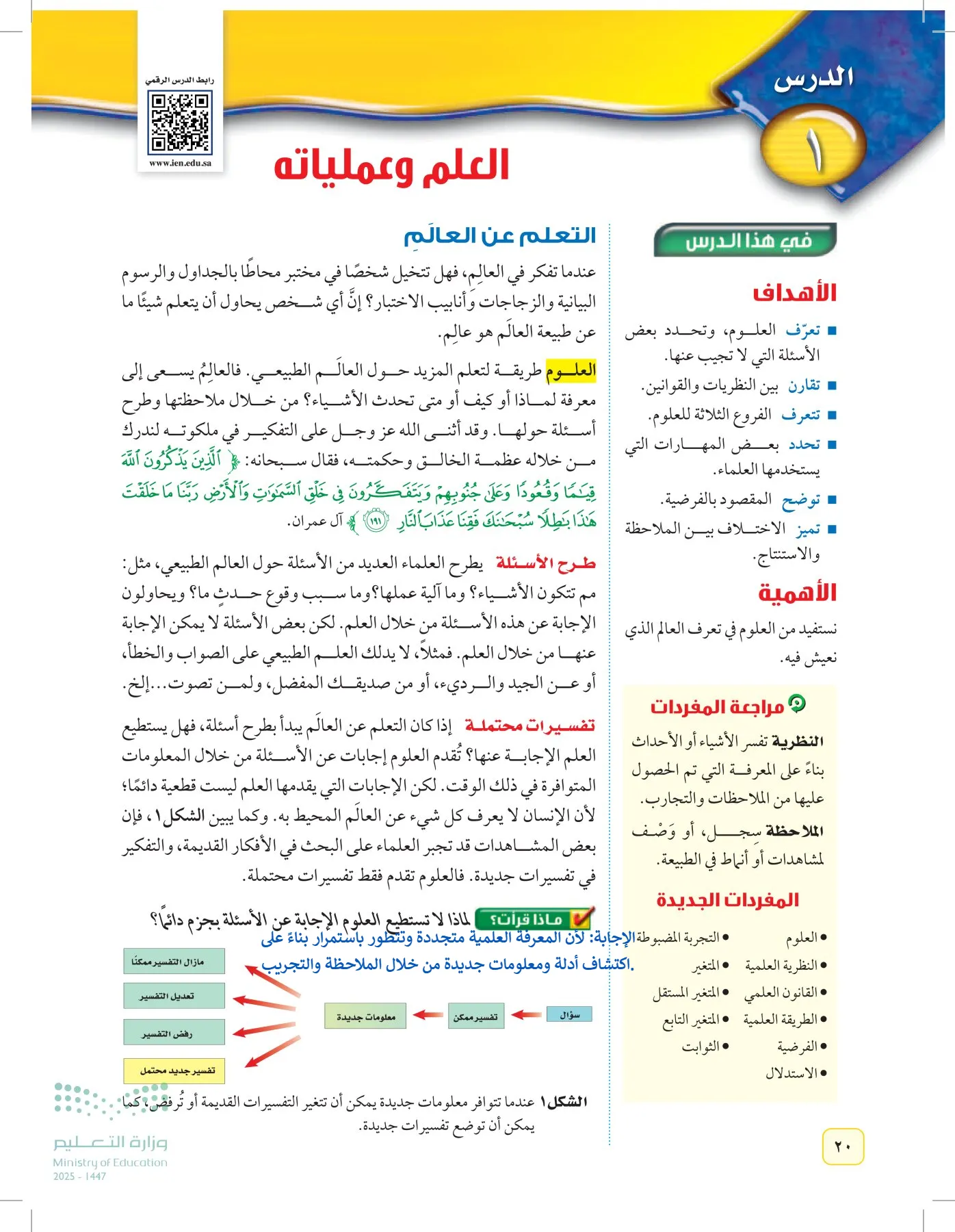 العلوم page-19