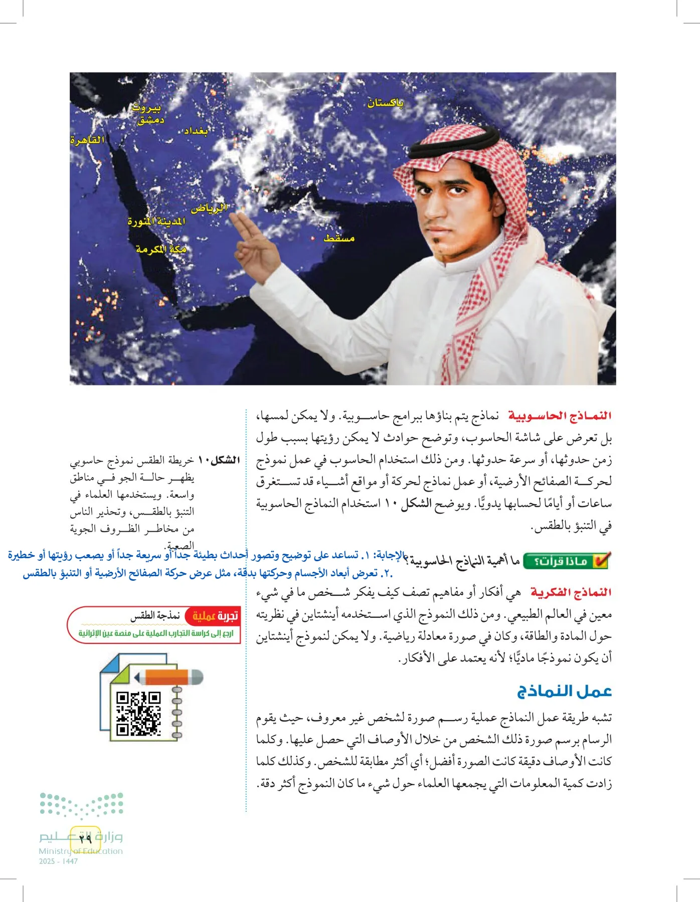 العلوم page-28