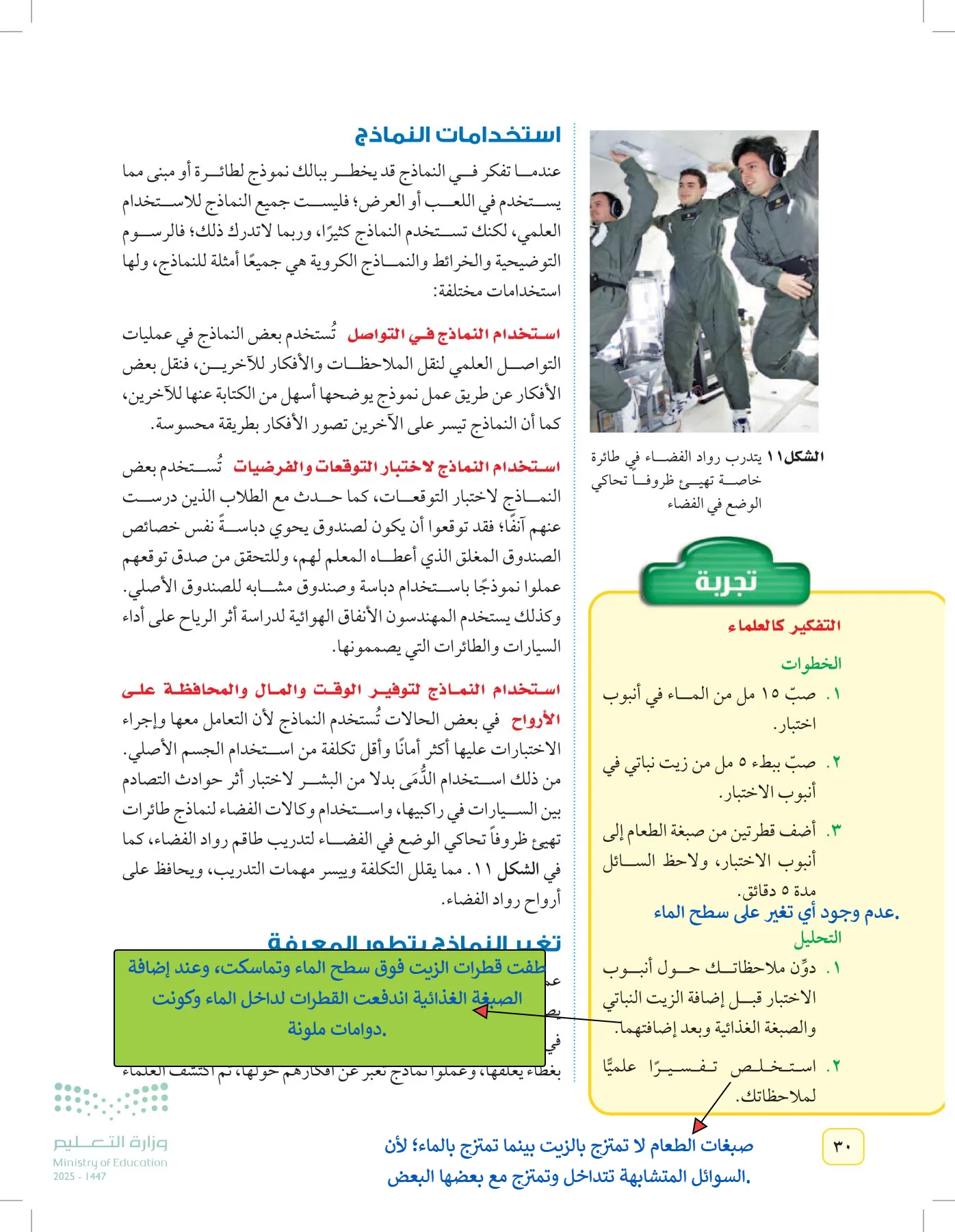 العلوم page-29