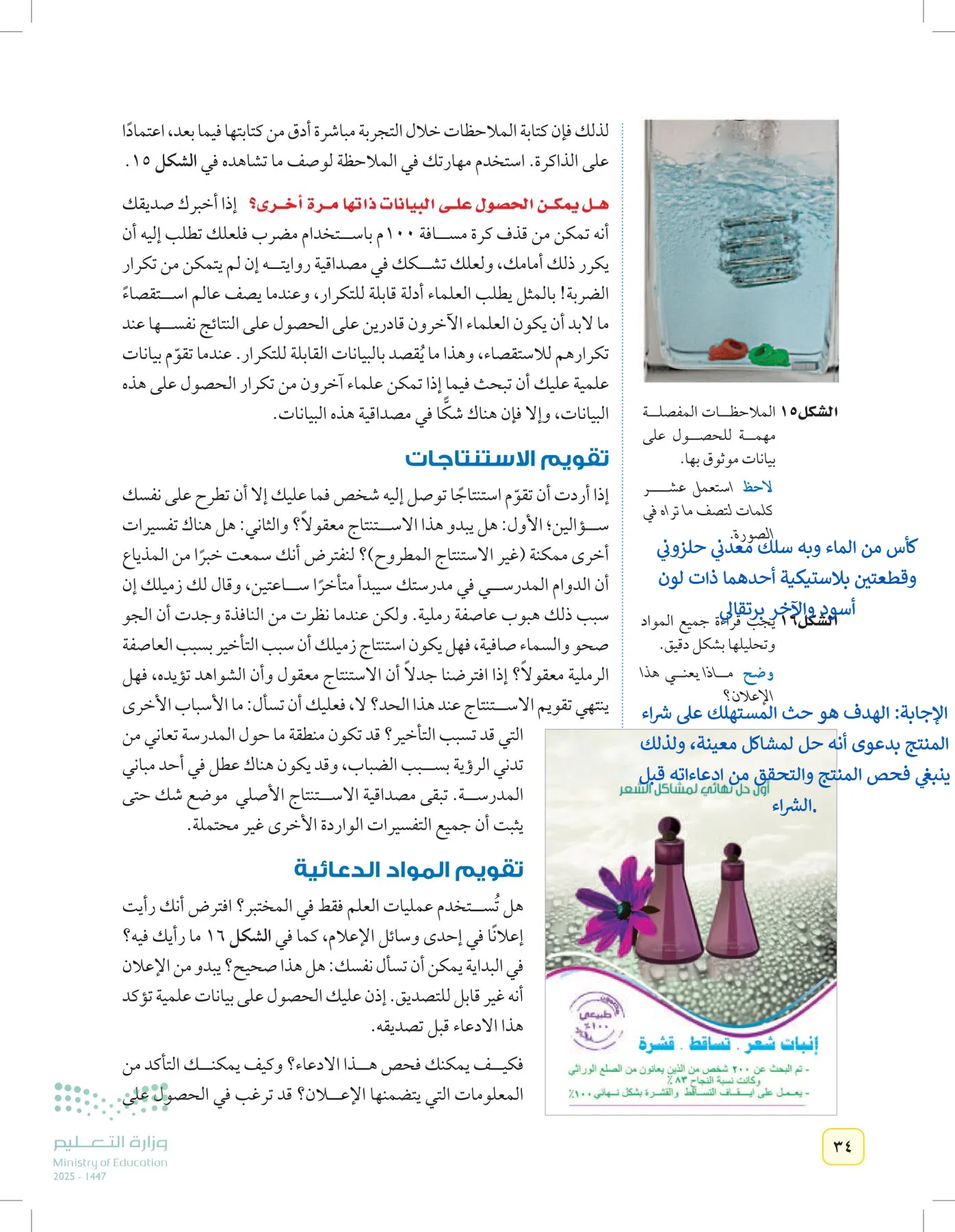 العلوم page-33