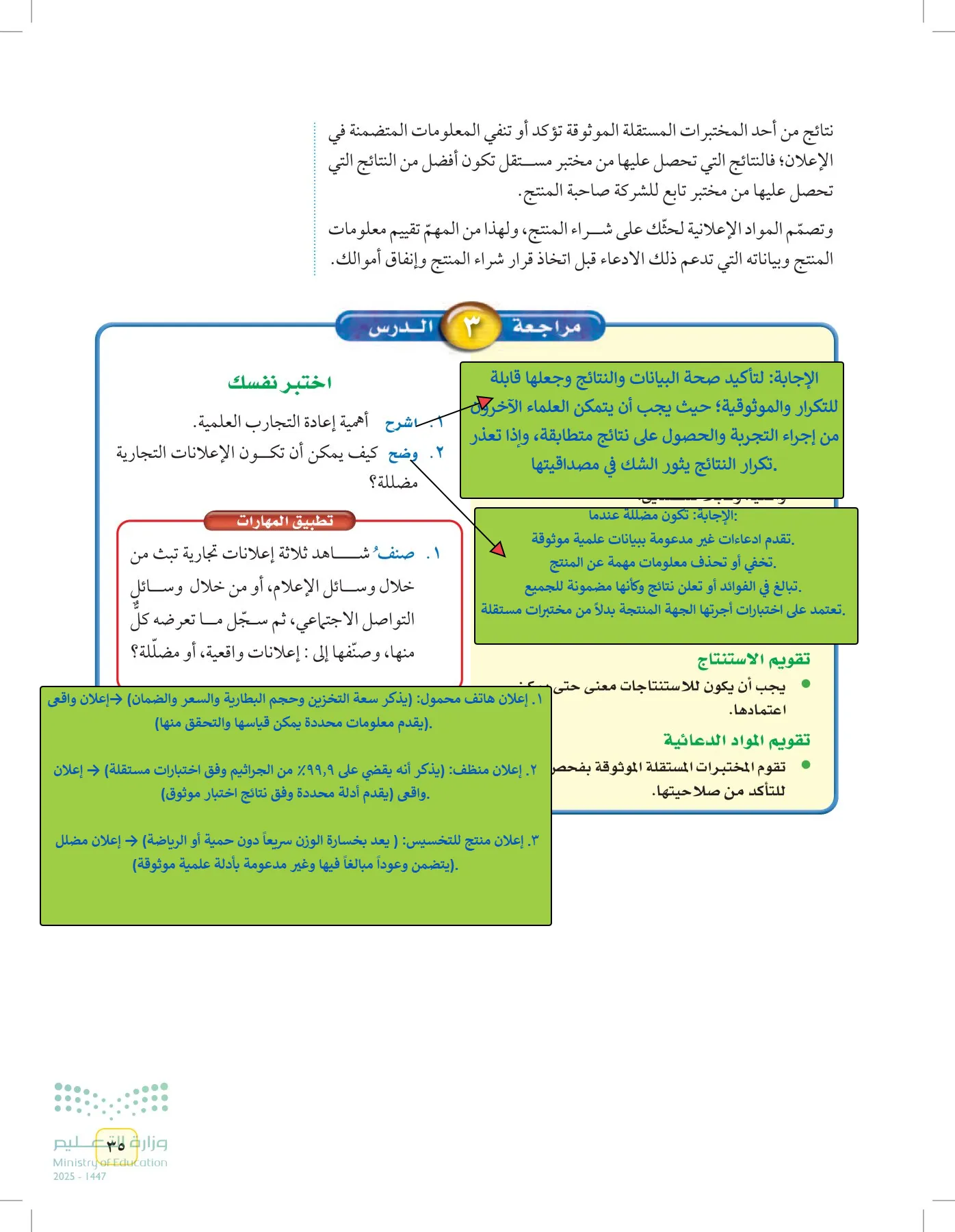 العلوم page-34