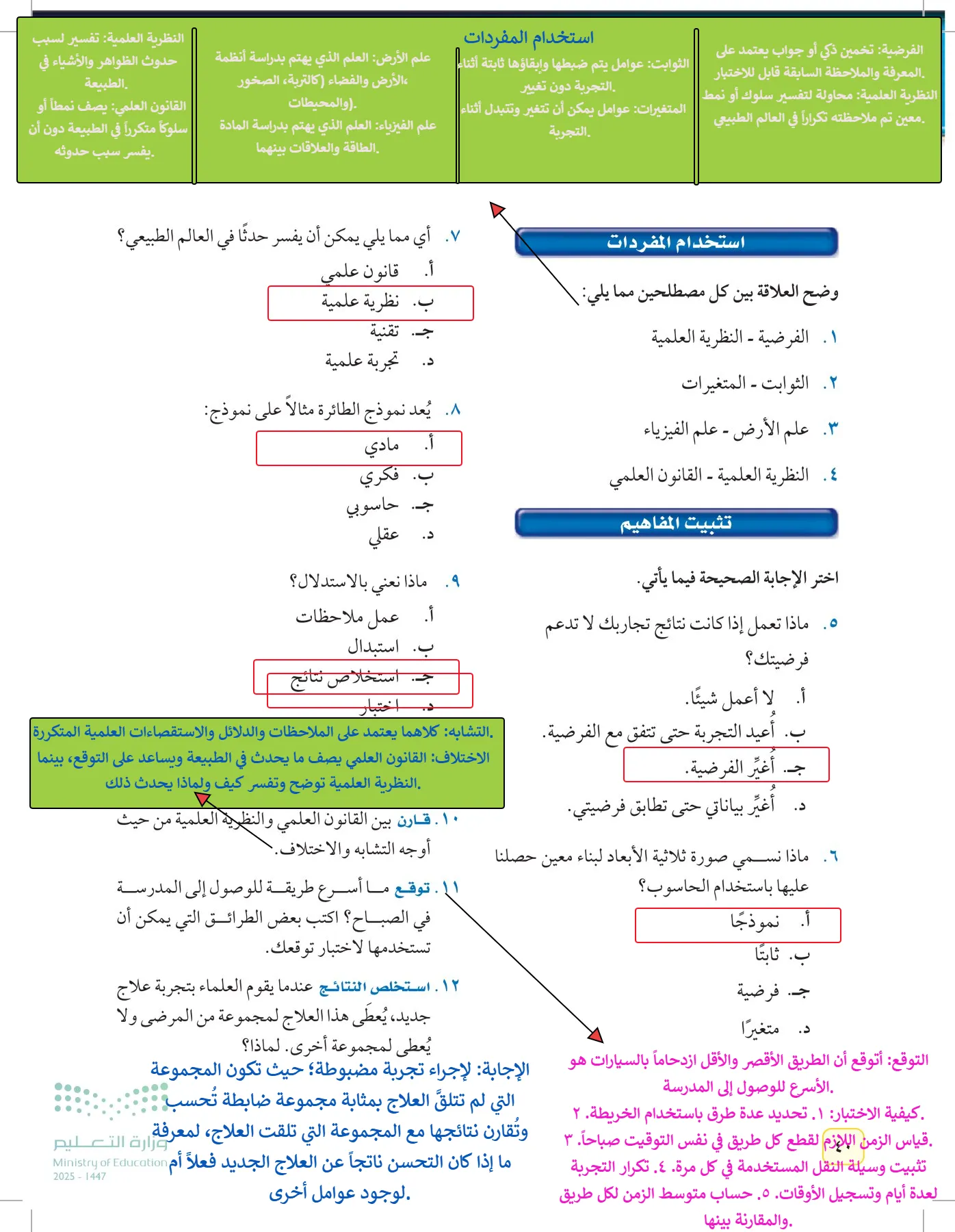 العلوم page-39
